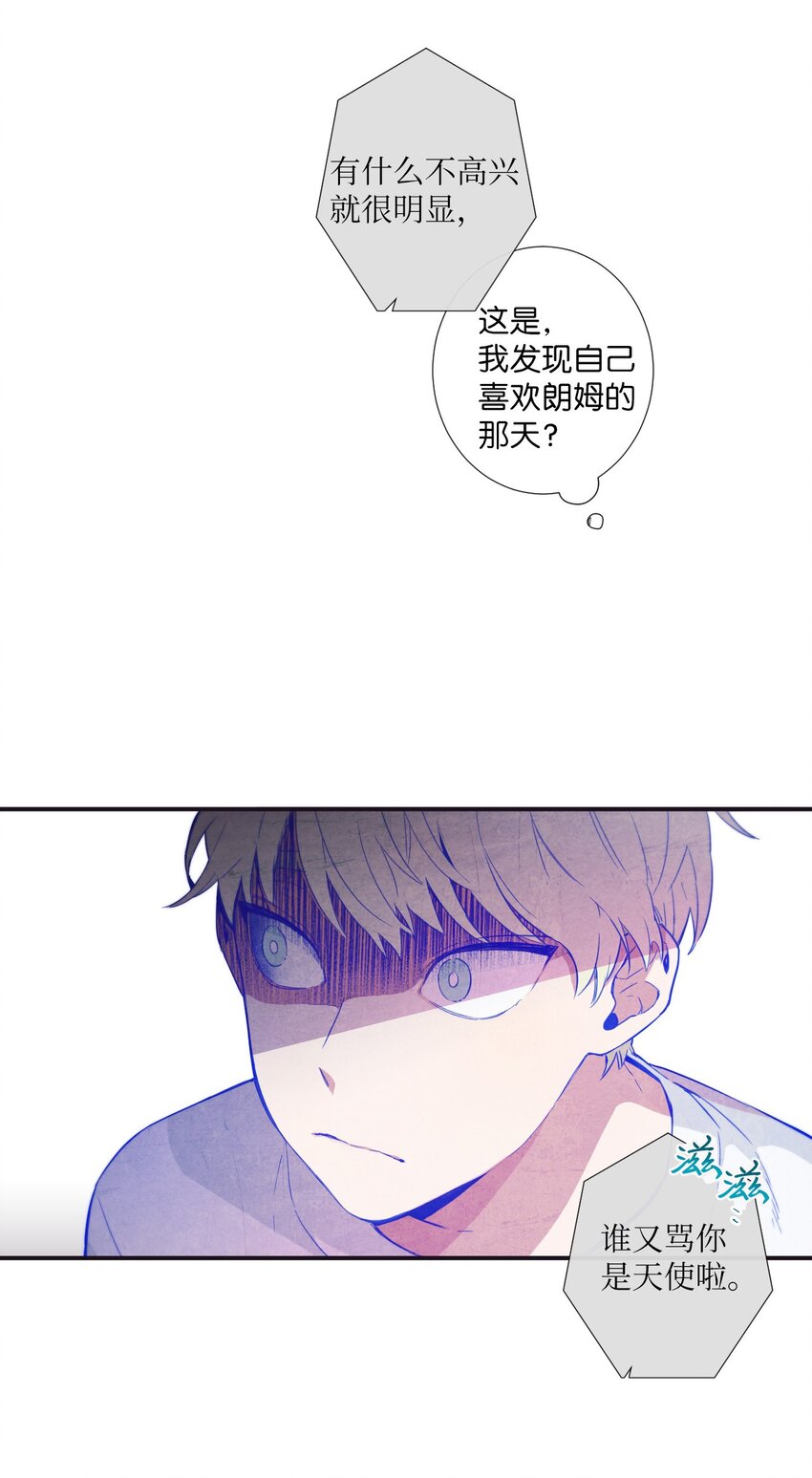 22 朗姆也是喜欢我的吗？54