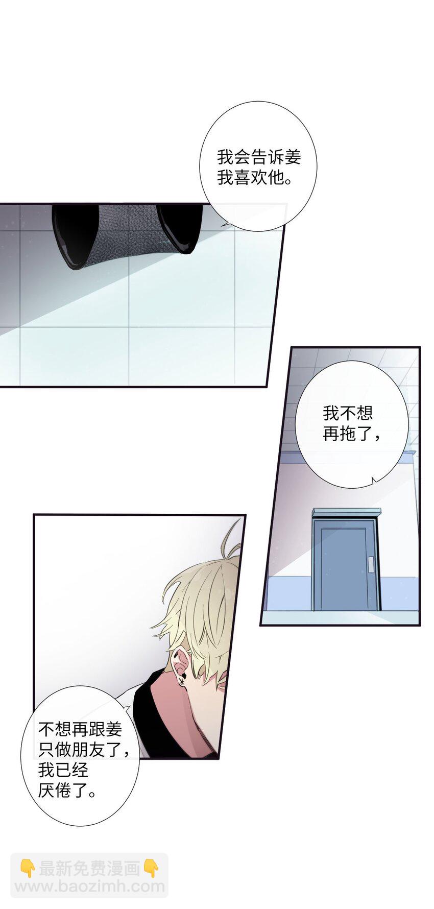 22 朗姆也是喜欢我的吗？6