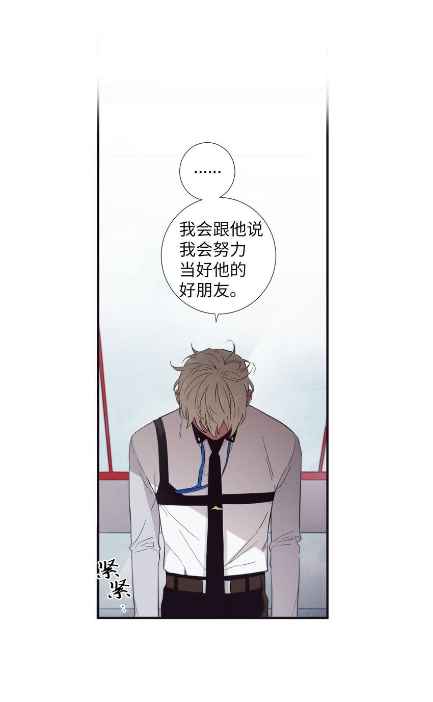 22 朗姆也是喜欢我的吗？8