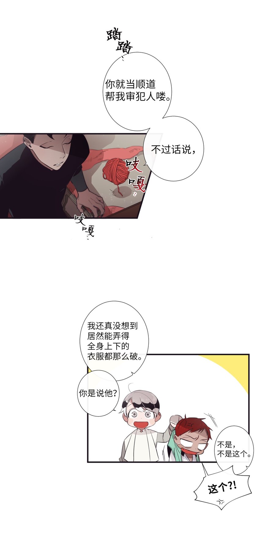 24 我喜欢你，朗姆13