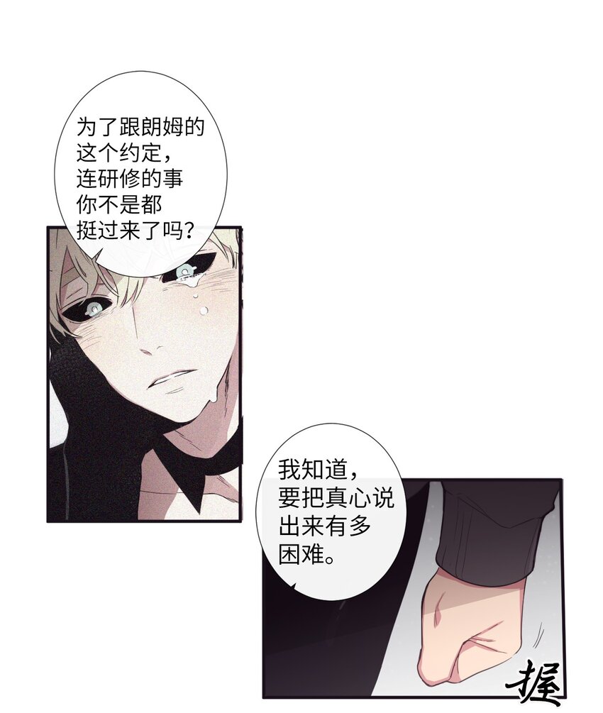 24 我喜欢你，朗姆34