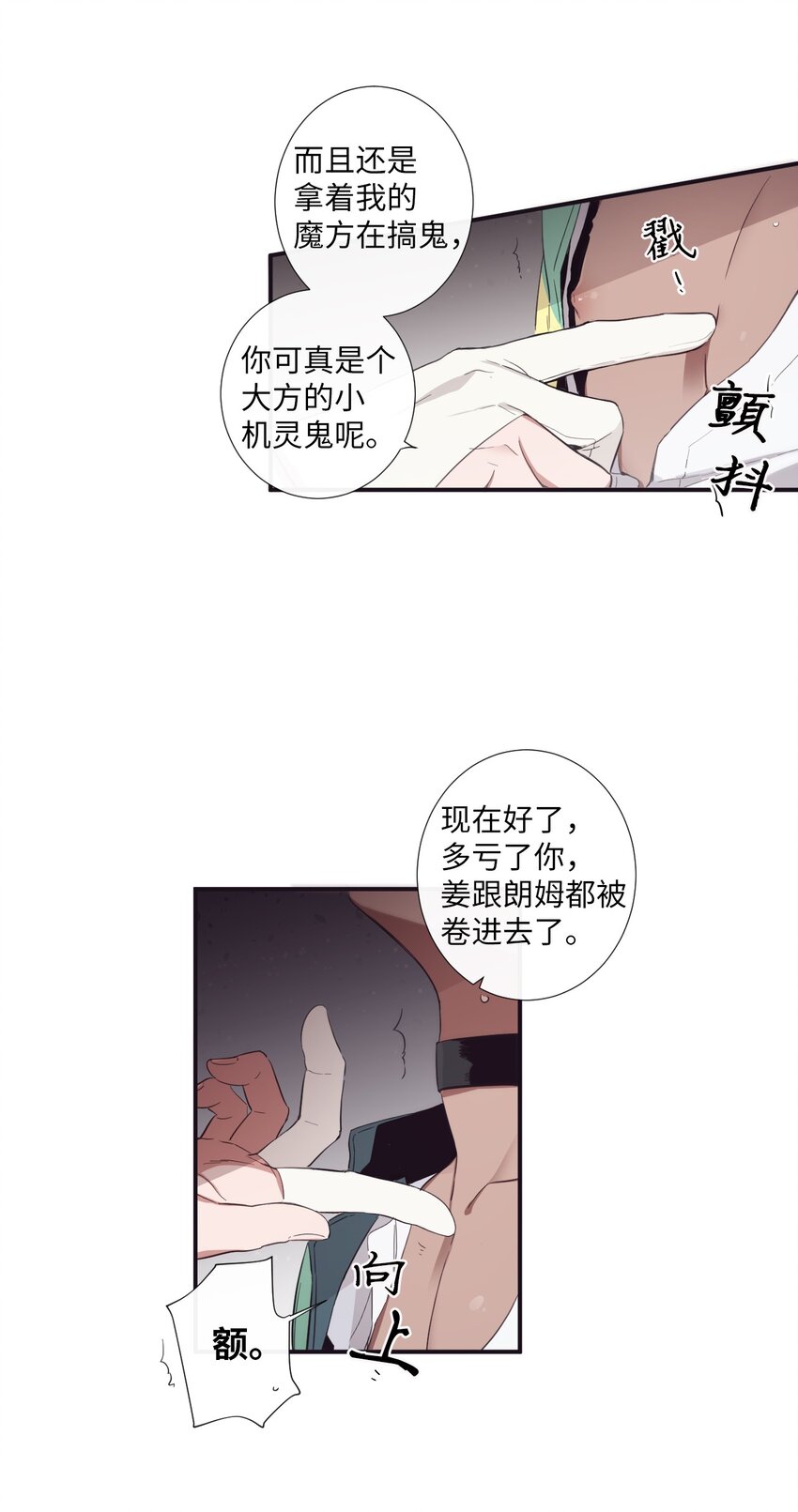 24 我喜欢你，朗姆4