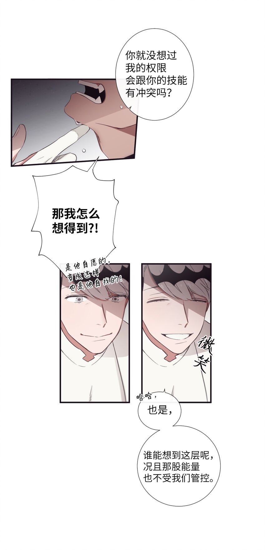24 我喜欢你，朗姆5