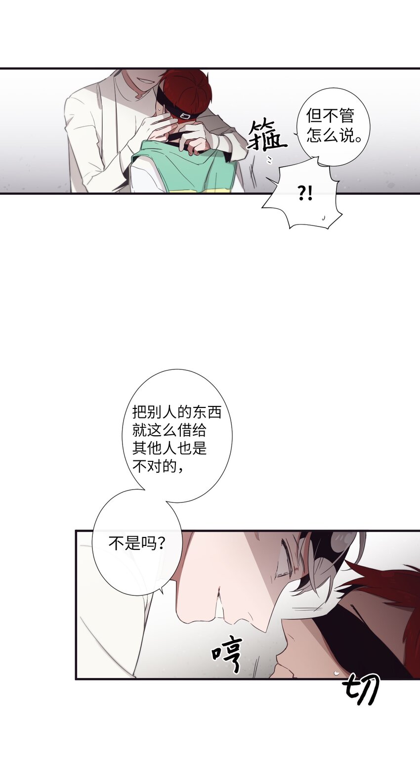 24 我喜欢你，朗姆6