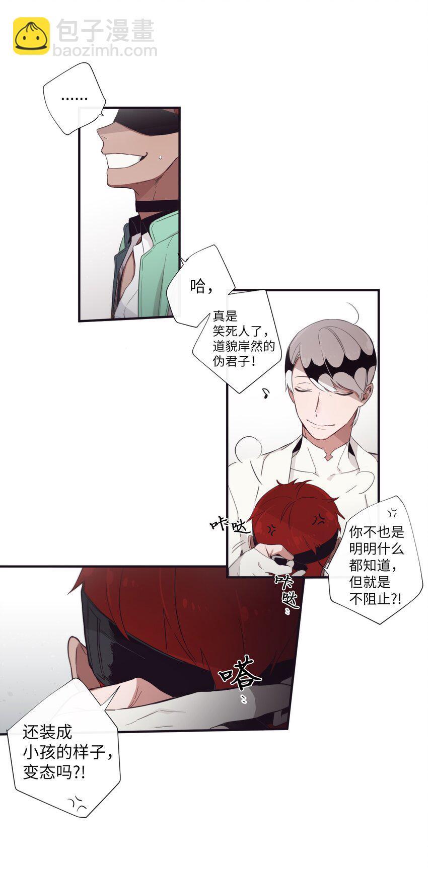 24 我喜欢你，朗姆7
