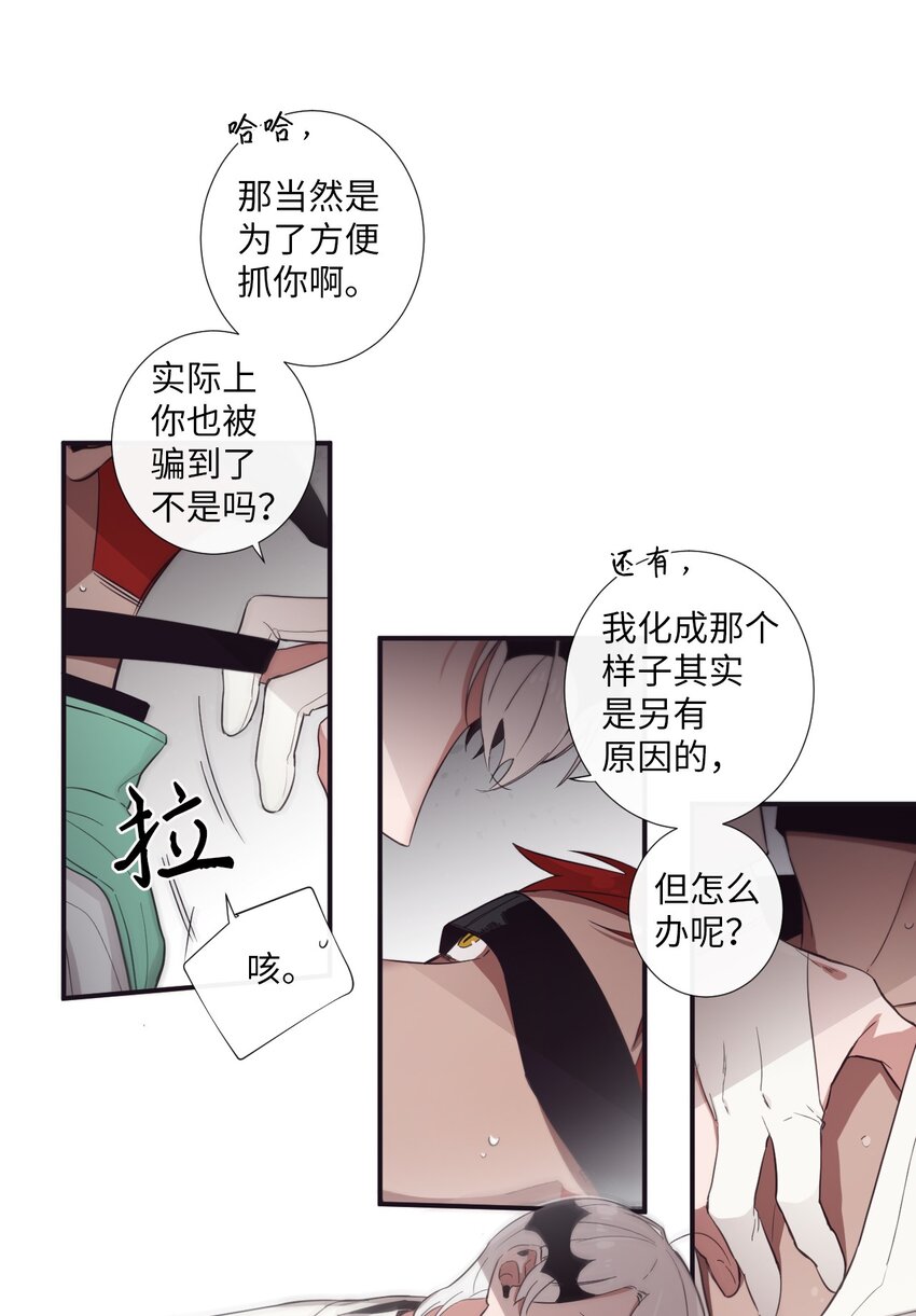 24 我喜欢你，朗姆8