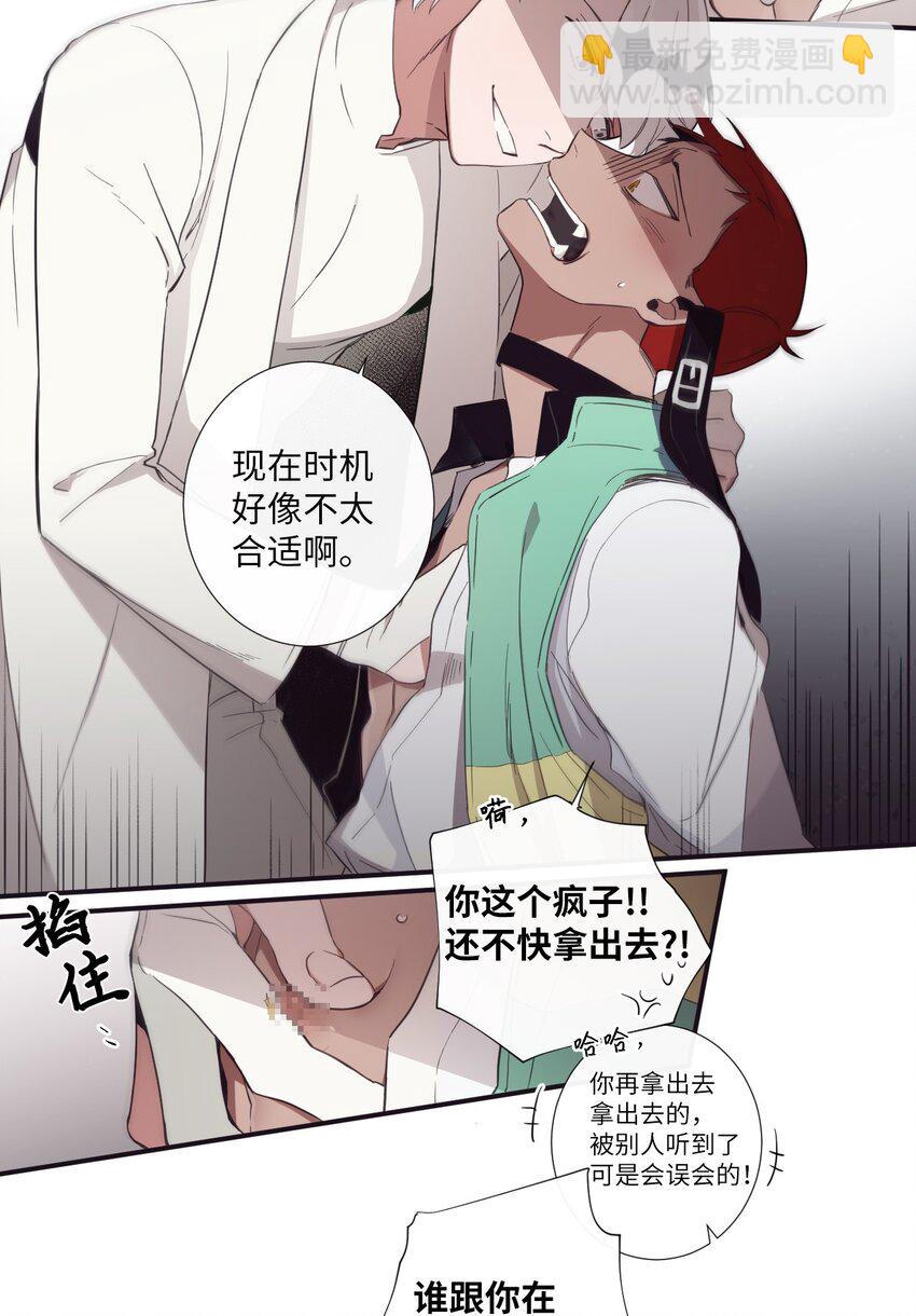 24 我喜欢你，朗姆9