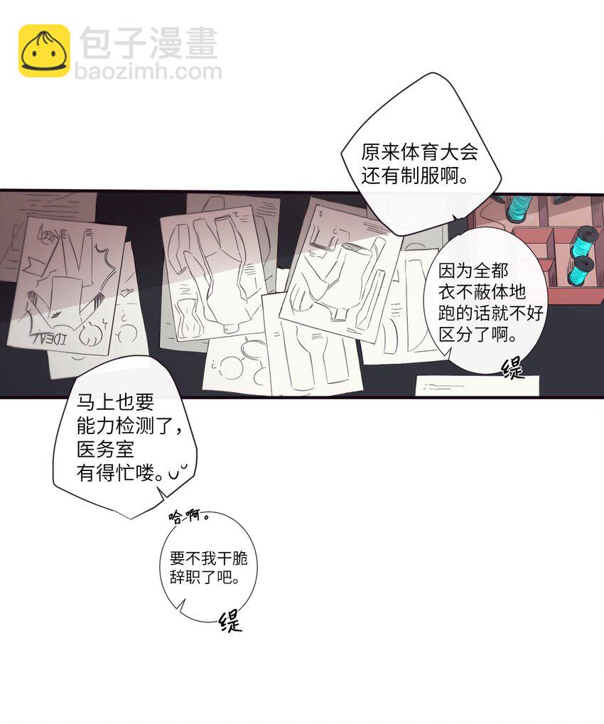 31 你们都知道什么了？10