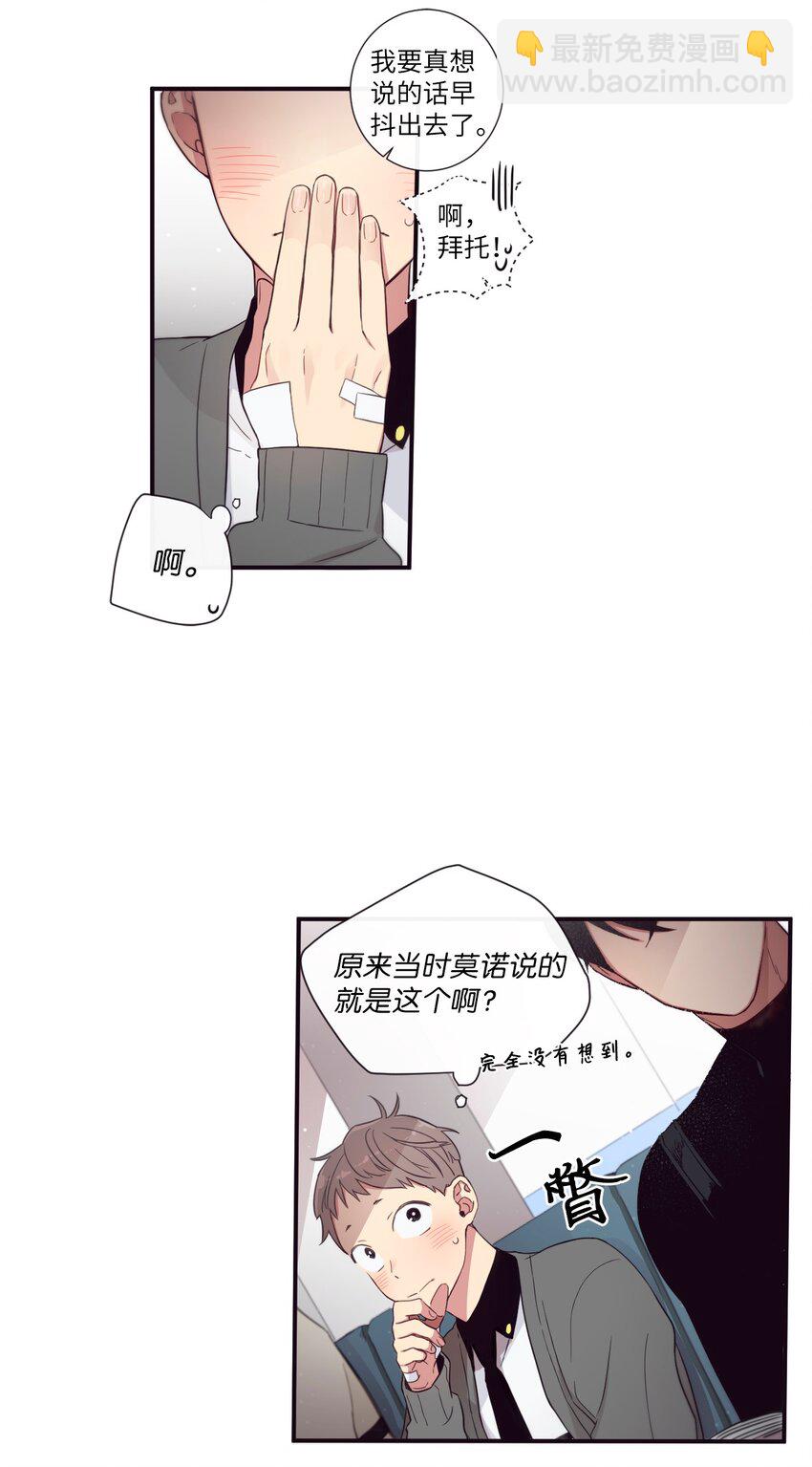 31 你们都知道什么了？15