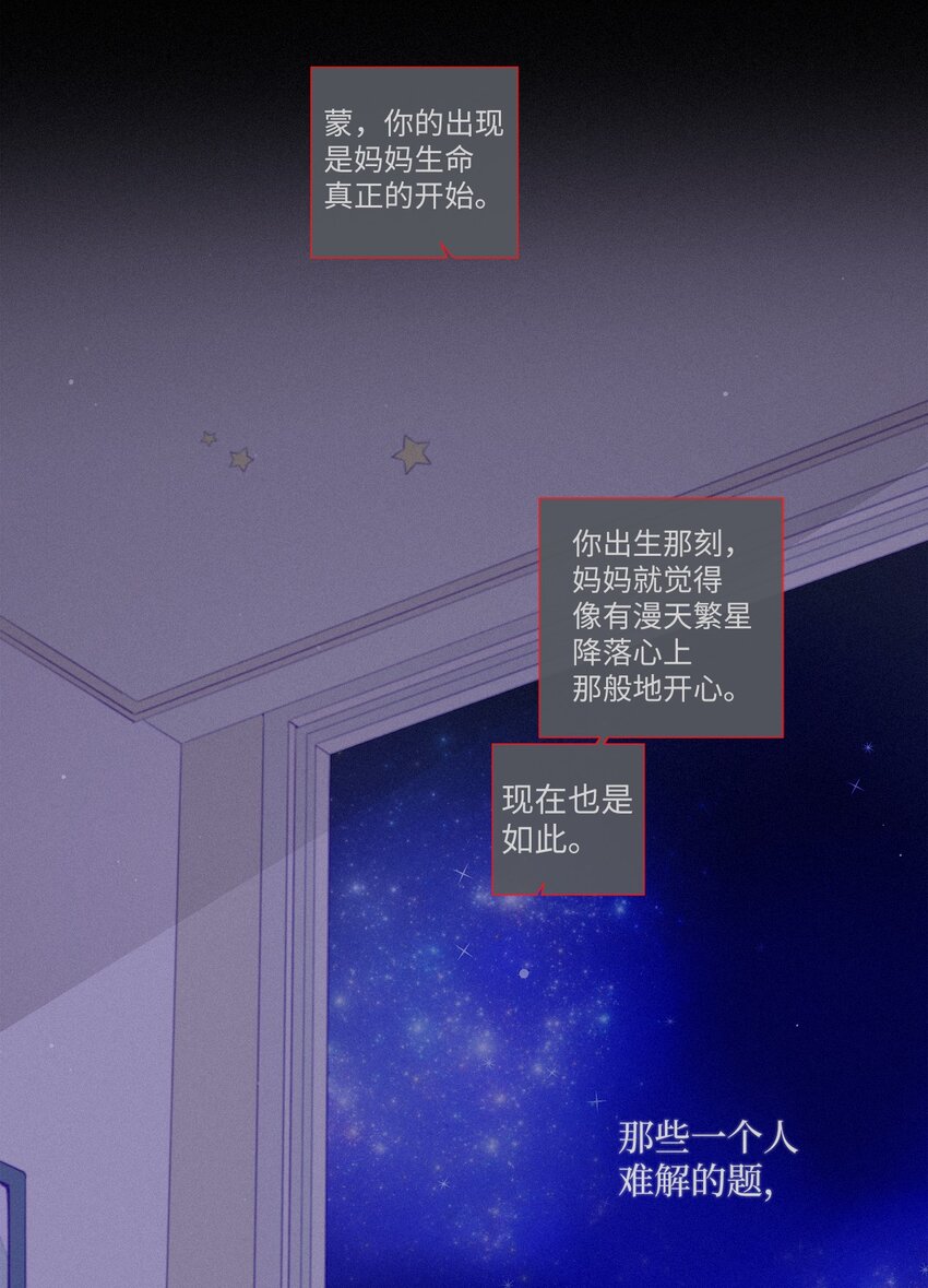 52 你愿意一直跟我在一起吗？18
