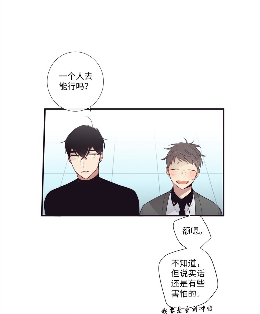 52 你愿意一直跟我在一起吗？2