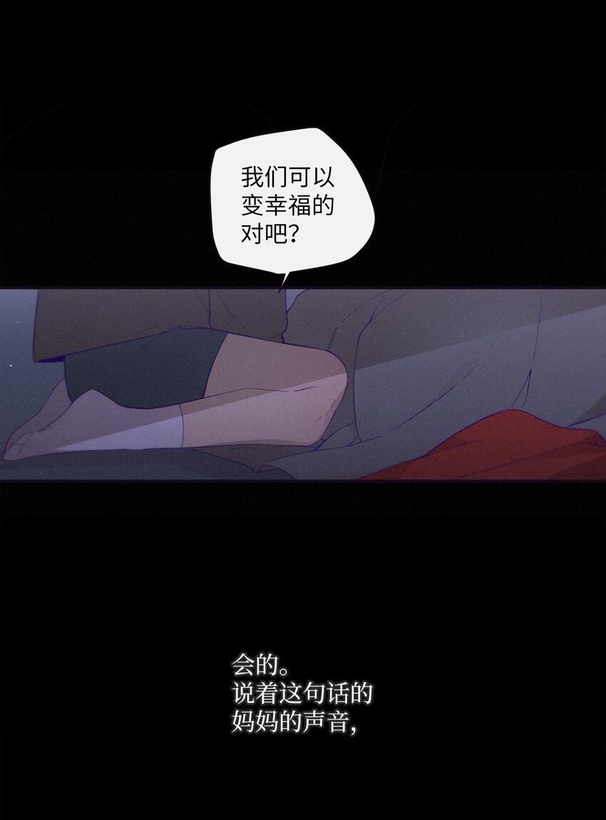 52 你愿意一直跟我在一起吗？21