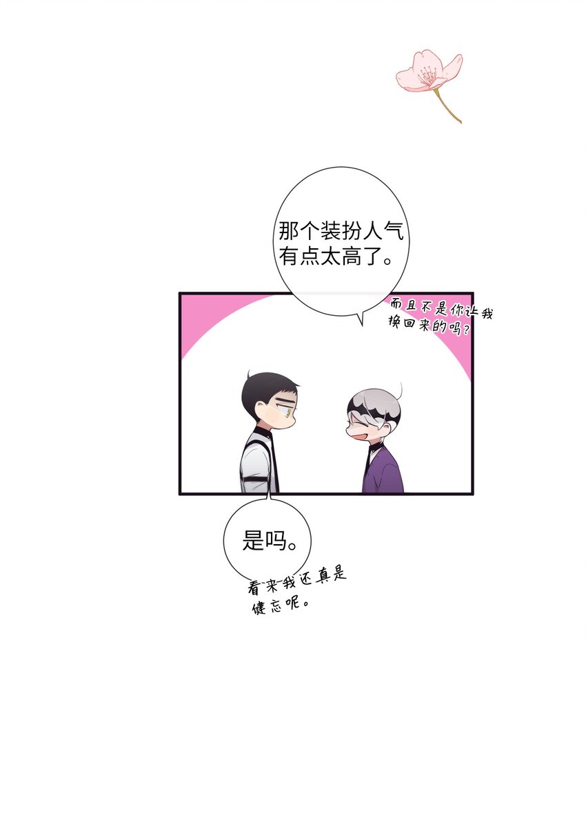52 你愿意一直跟我在一起吗？28