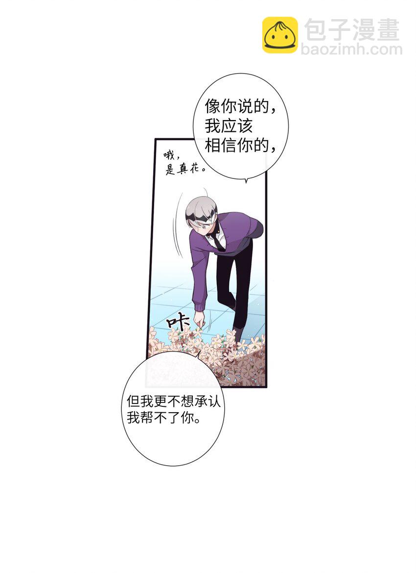 52 你愿意一直跟我在一起吗？32