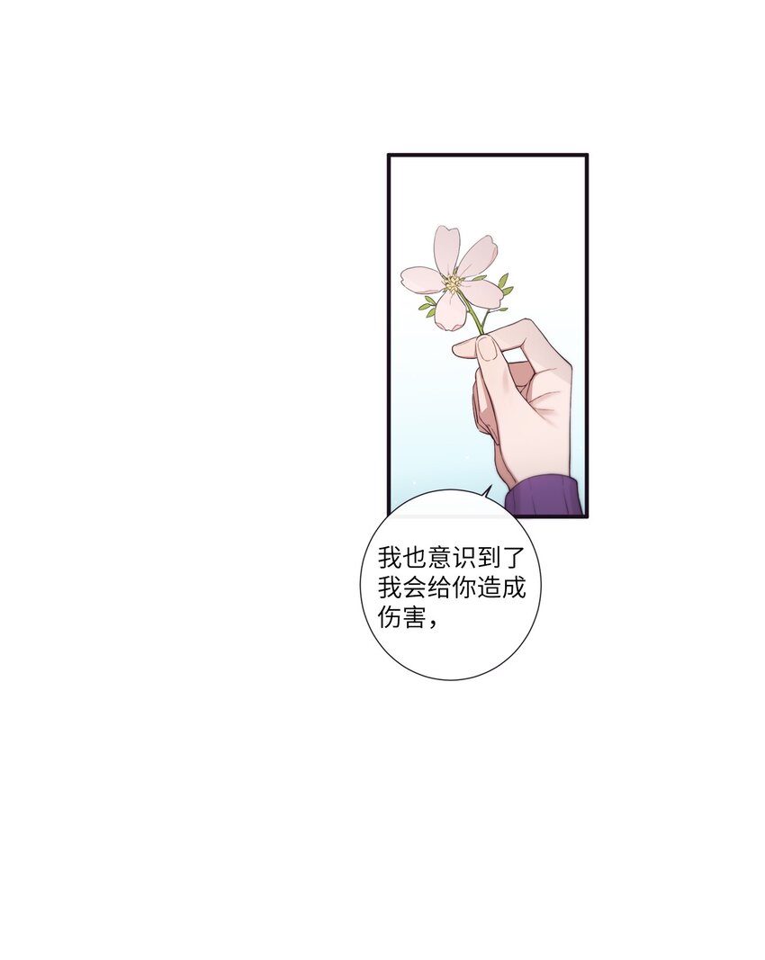 52 你愿意一直跟我在一起吗？33