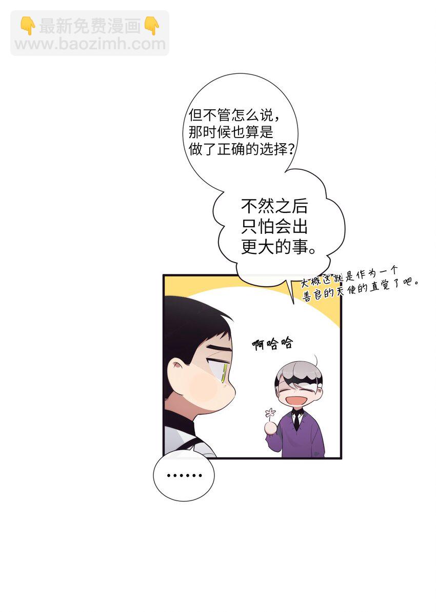 52 你愿意一直跟我在一起吗？35