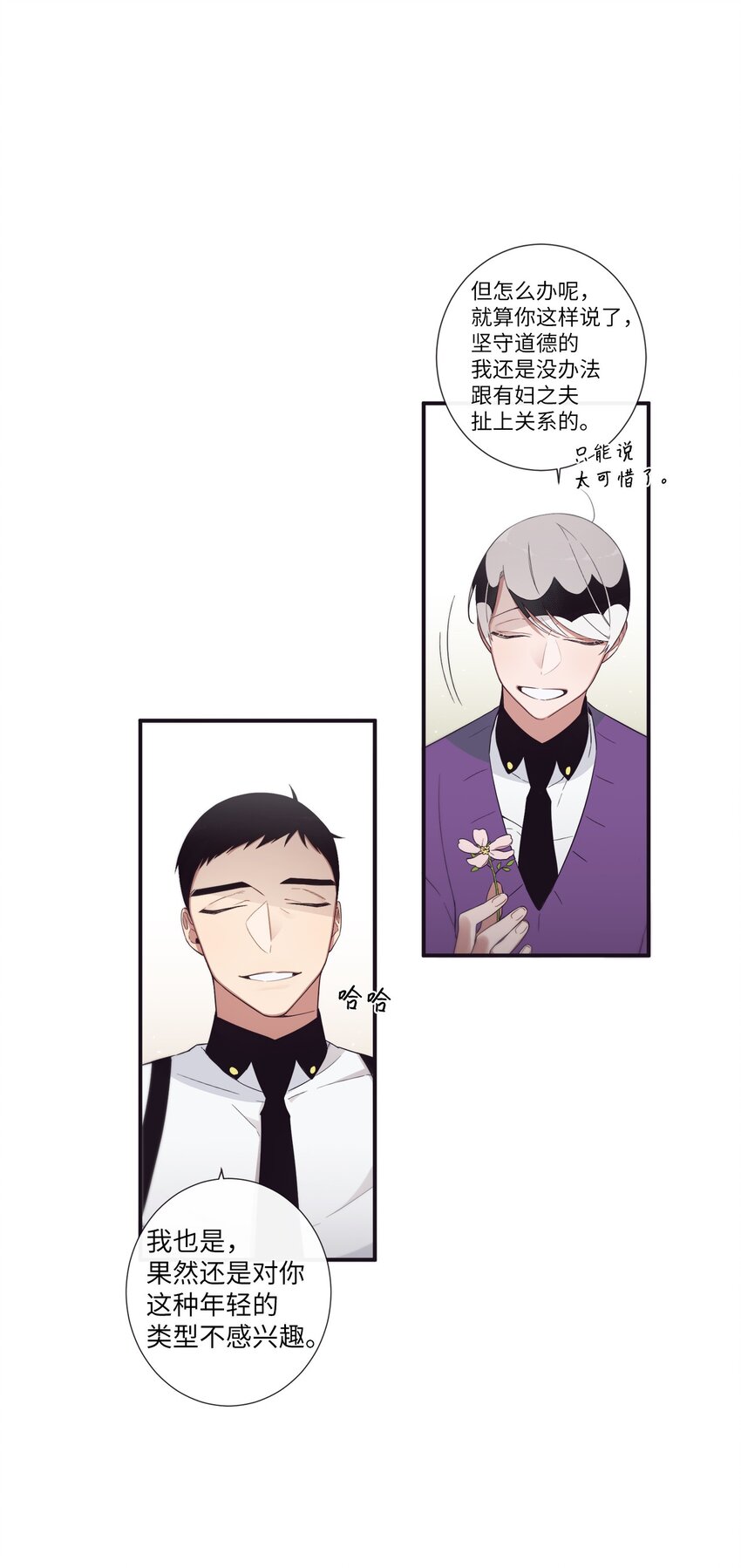 52 你愿意一直跟我在一起吗？38