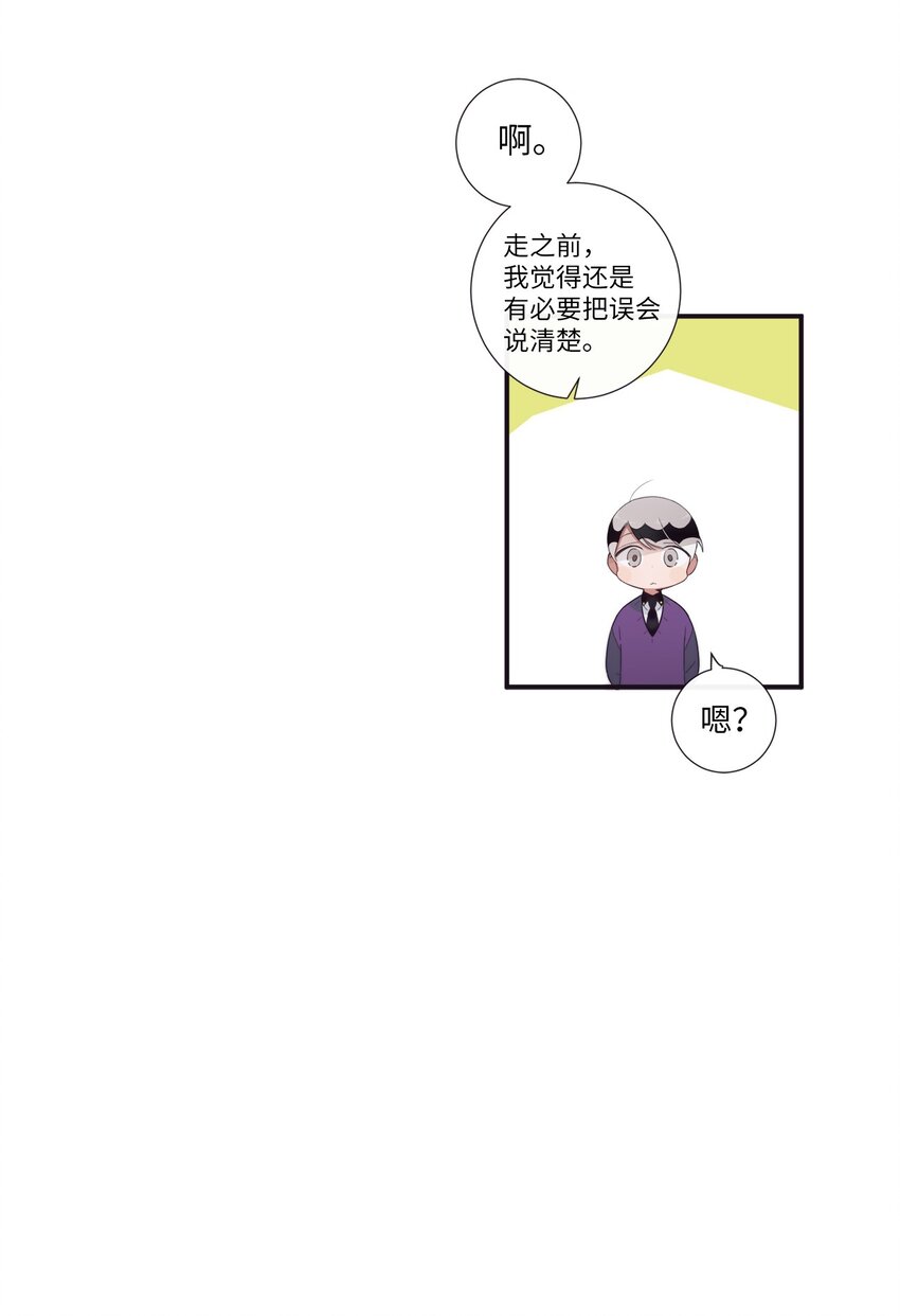 52 你愿意一直跟我在一起吗？43