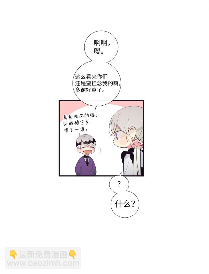 52 你愿意一直跟我在一起吗？48