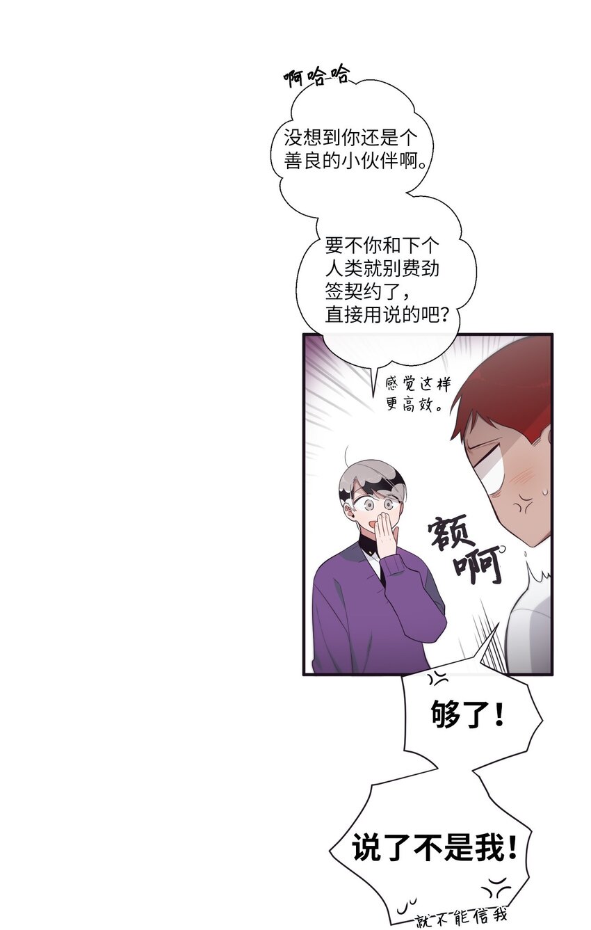 52 你愿意一直跟我在一起吗？55