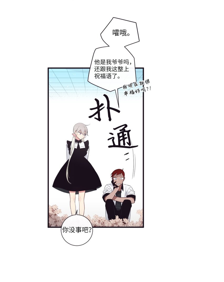 52 你愿意一直跟我在一起吗？58