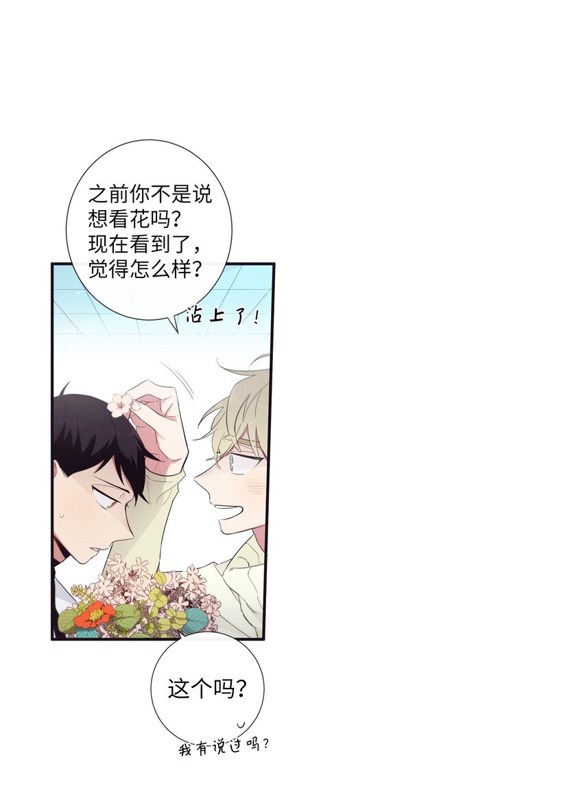 52 你愿意一直跟我在一起吗？65