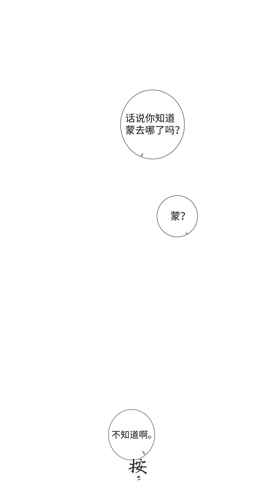 52 你愿意一直跟我在一起吗？68