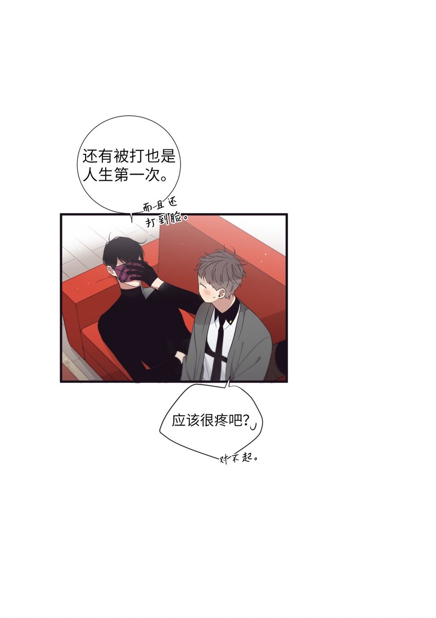 52 你愿意一直跟我在一起吗？71