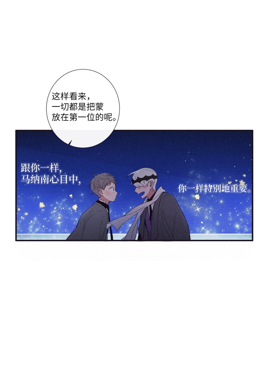 52 你愿意一直跟我在一起吗？73