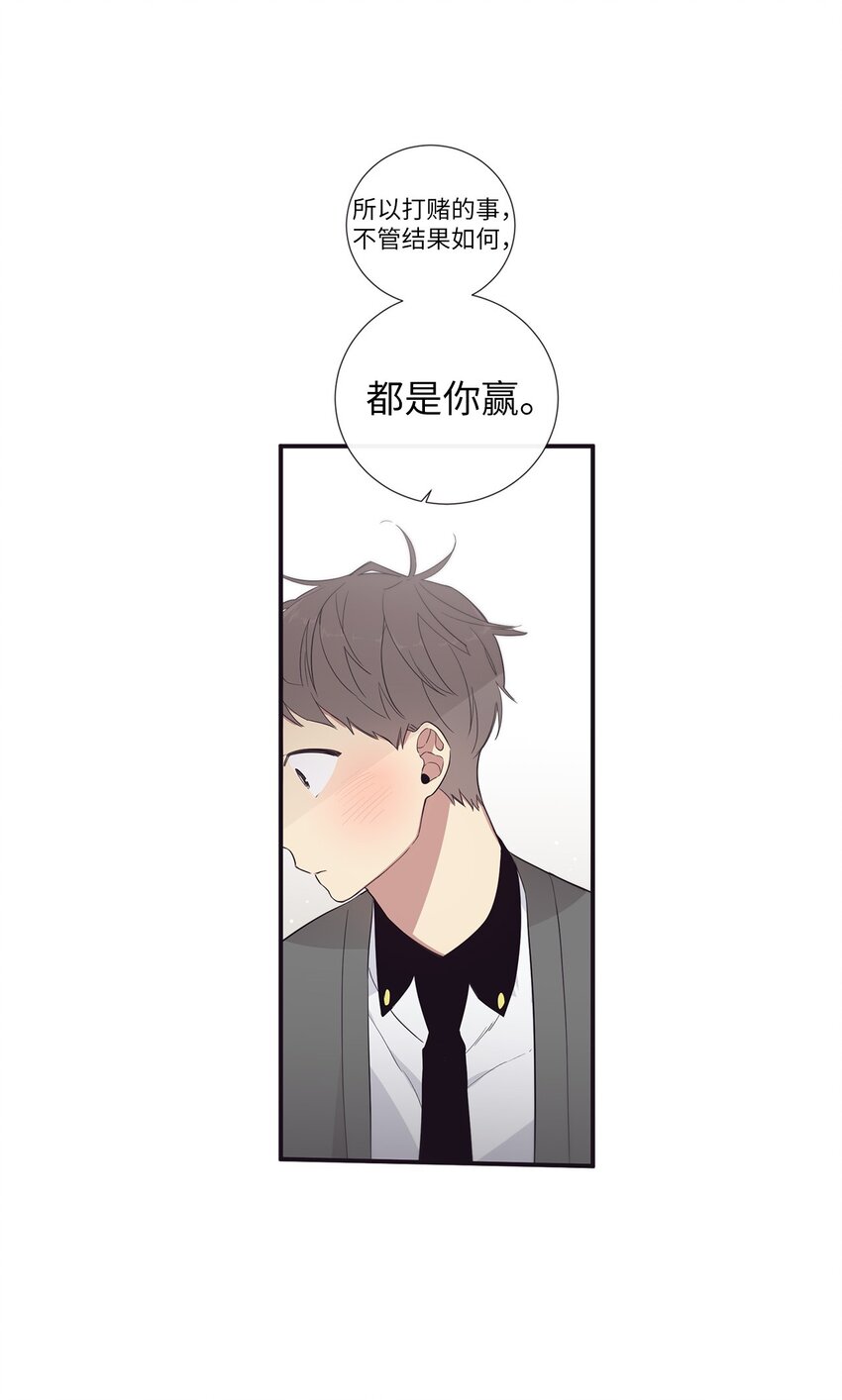 52 你愿意一直跟我在一起吗？74