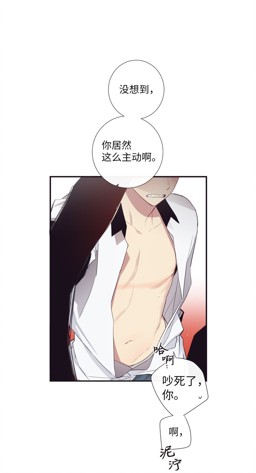 52 你愿意一直跟我在一起吗？78