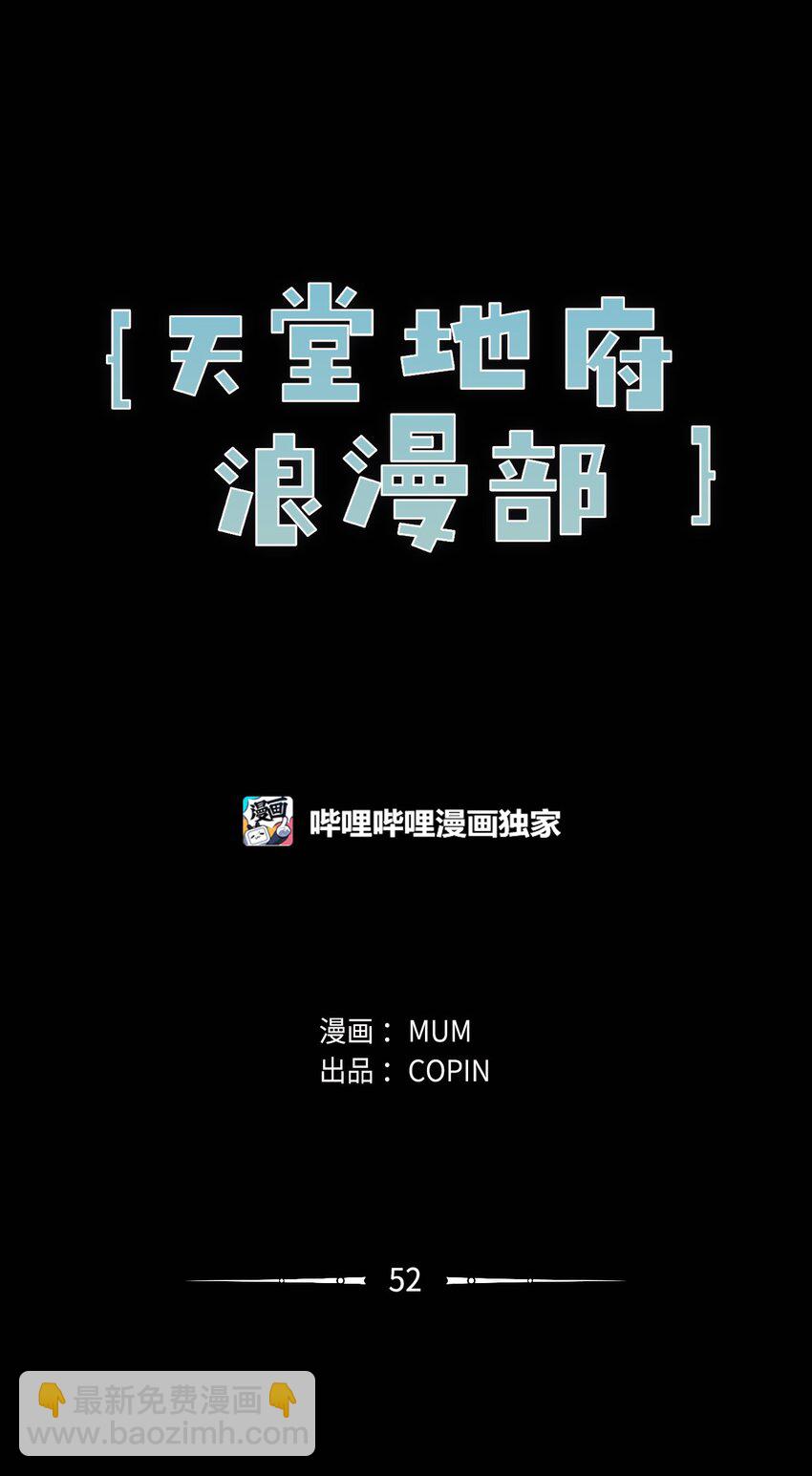 52 你愿意一直跟我在一起吗？8