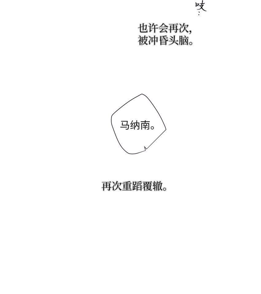 52 你愿意一直跟我在一起吗？82