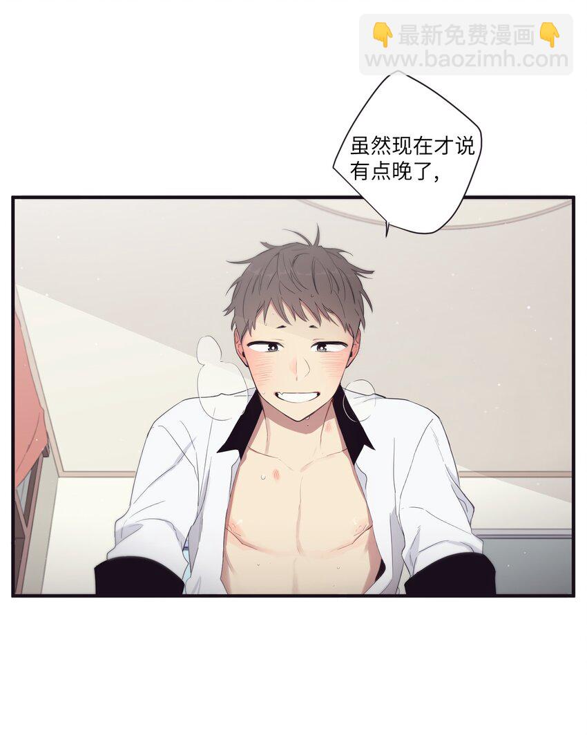 52 你愿意一直跟我在一起吗？84