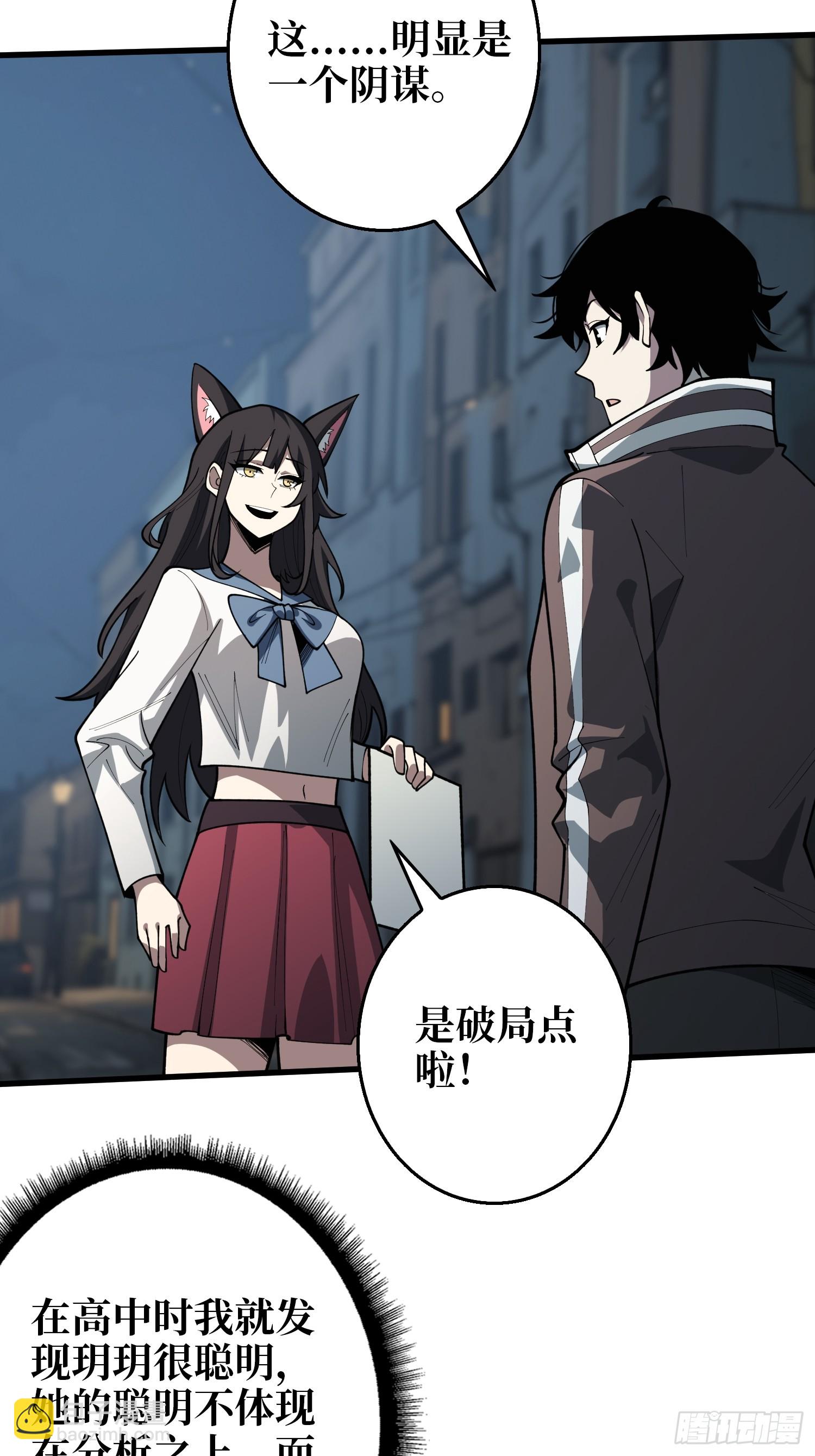 第8话 猫耳少女16