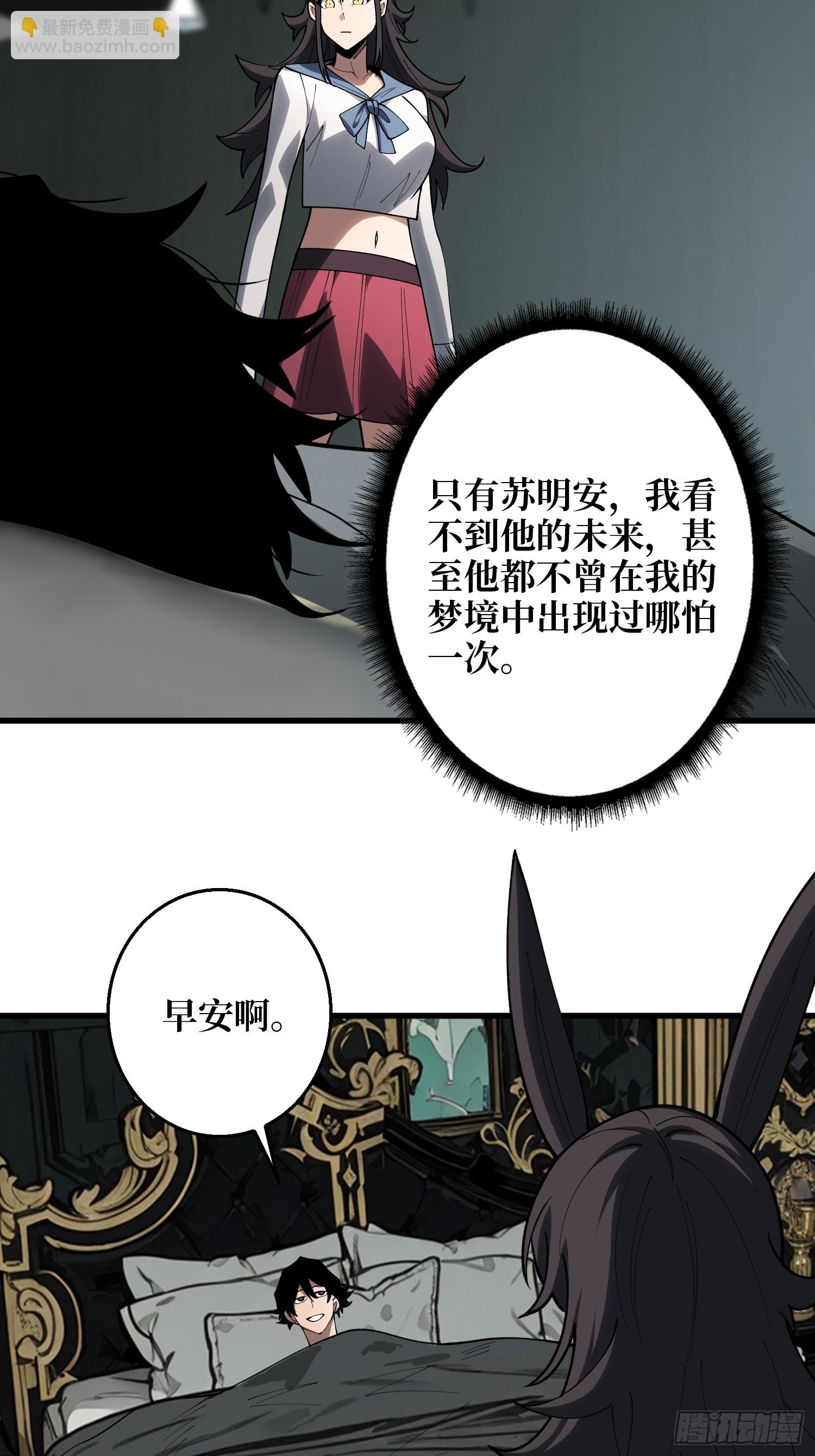 第10话 预知梦11