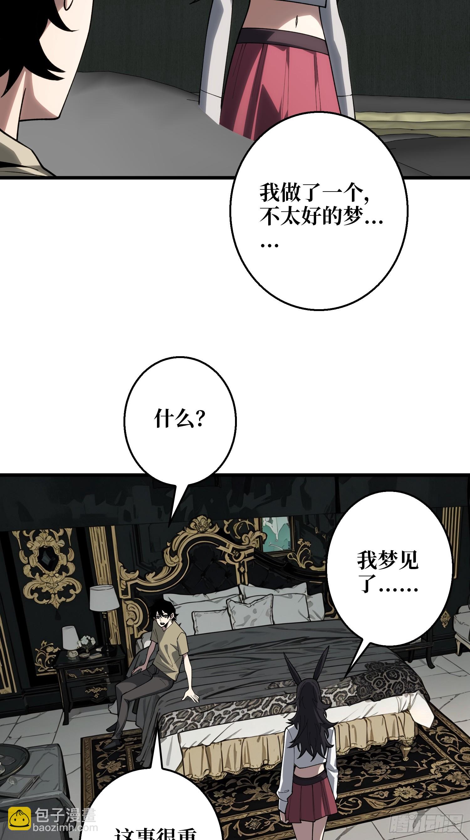第10话 预知梦13