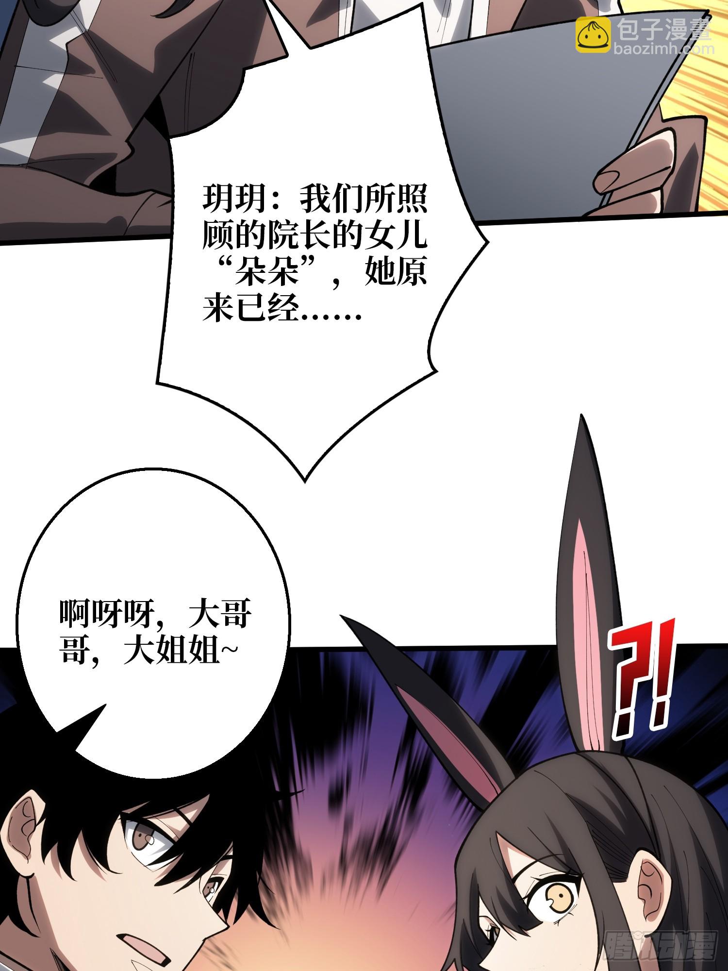 第10话 预知梦39