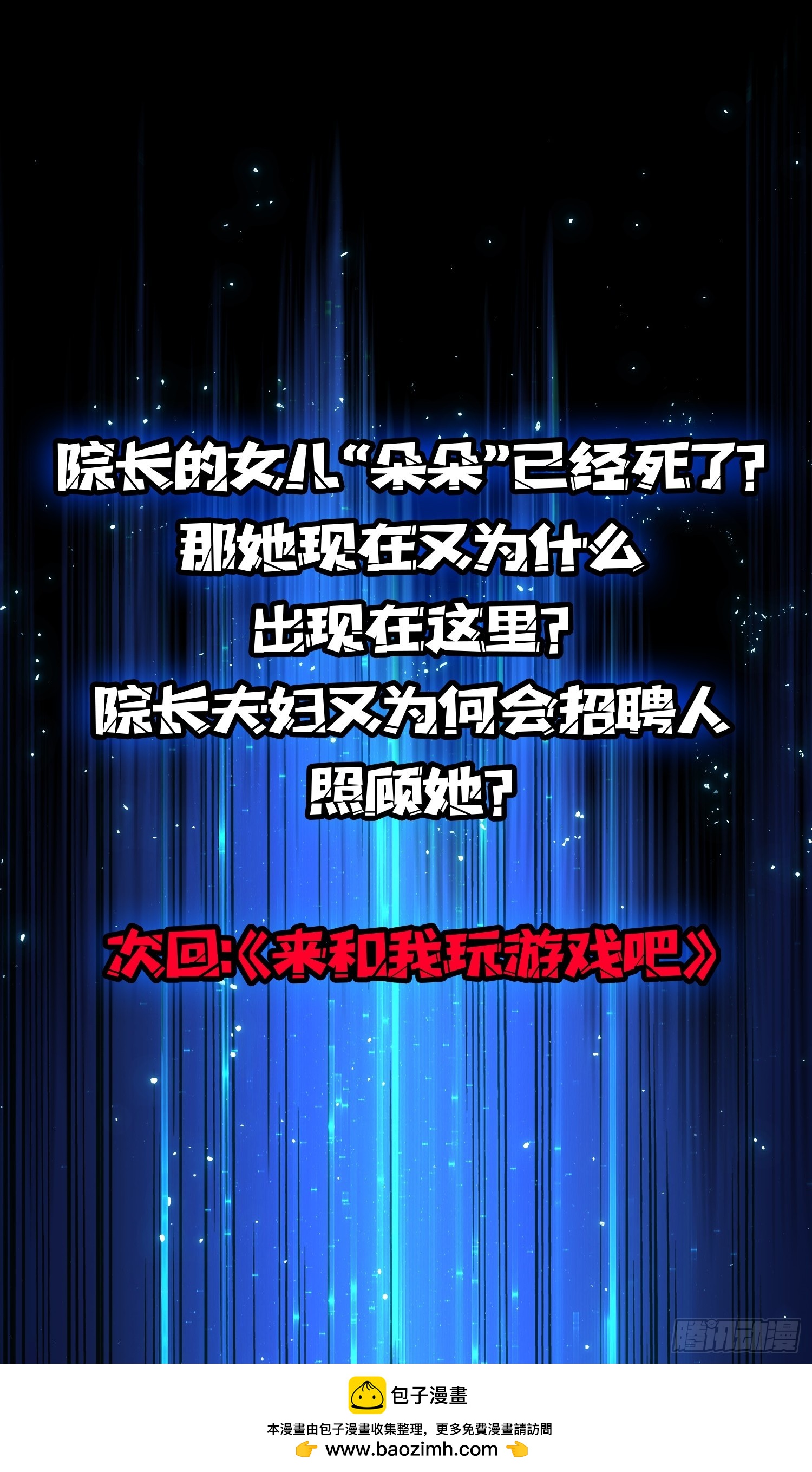 第10话 预知梦43