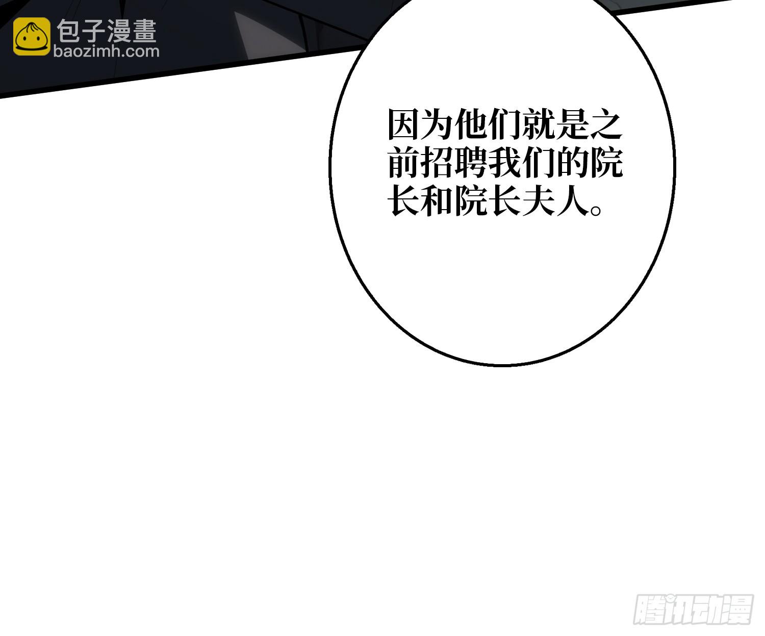 第11话 来和我玩游戏吧23
