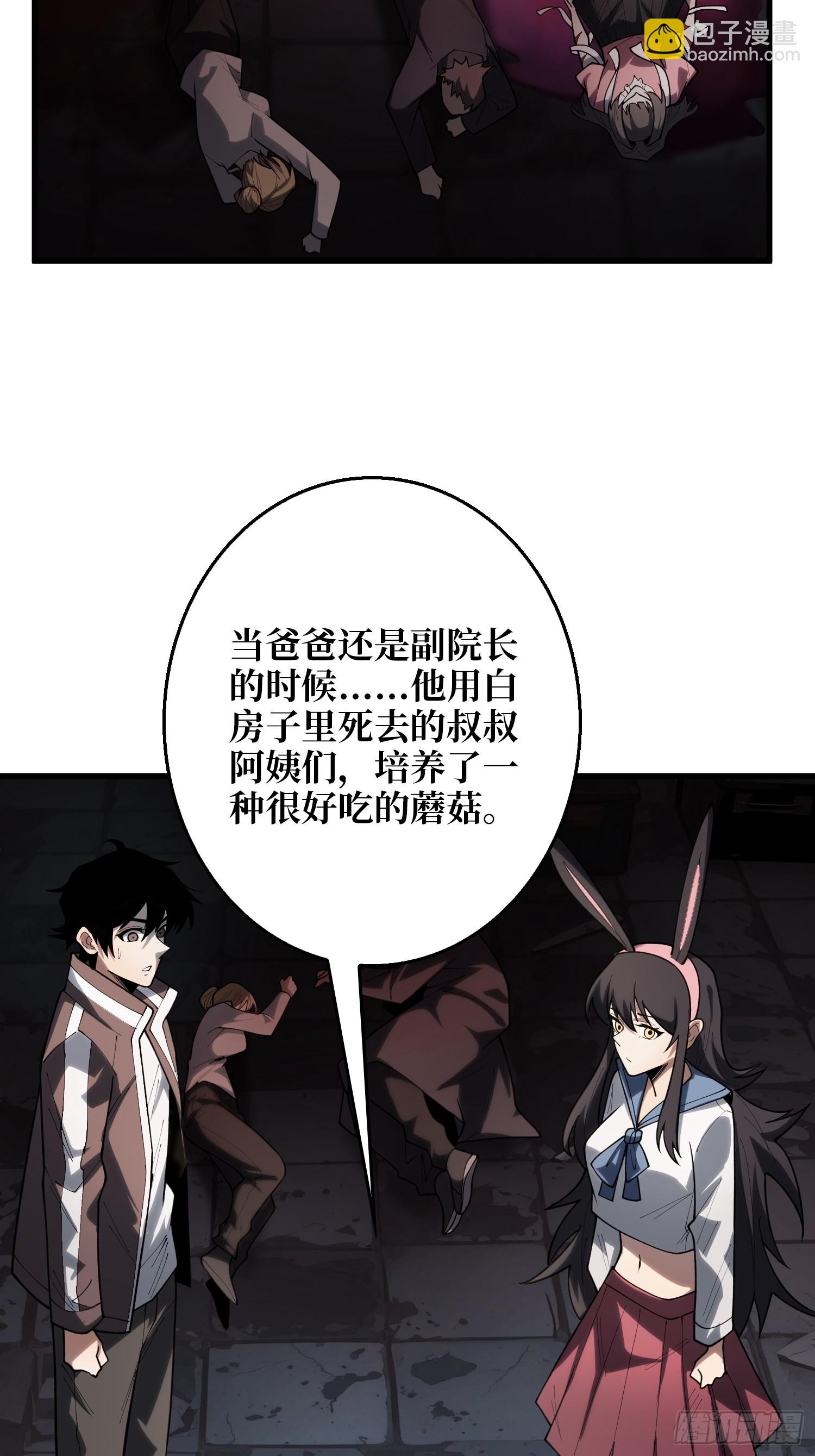 第11话 来和我玩游戏吧28