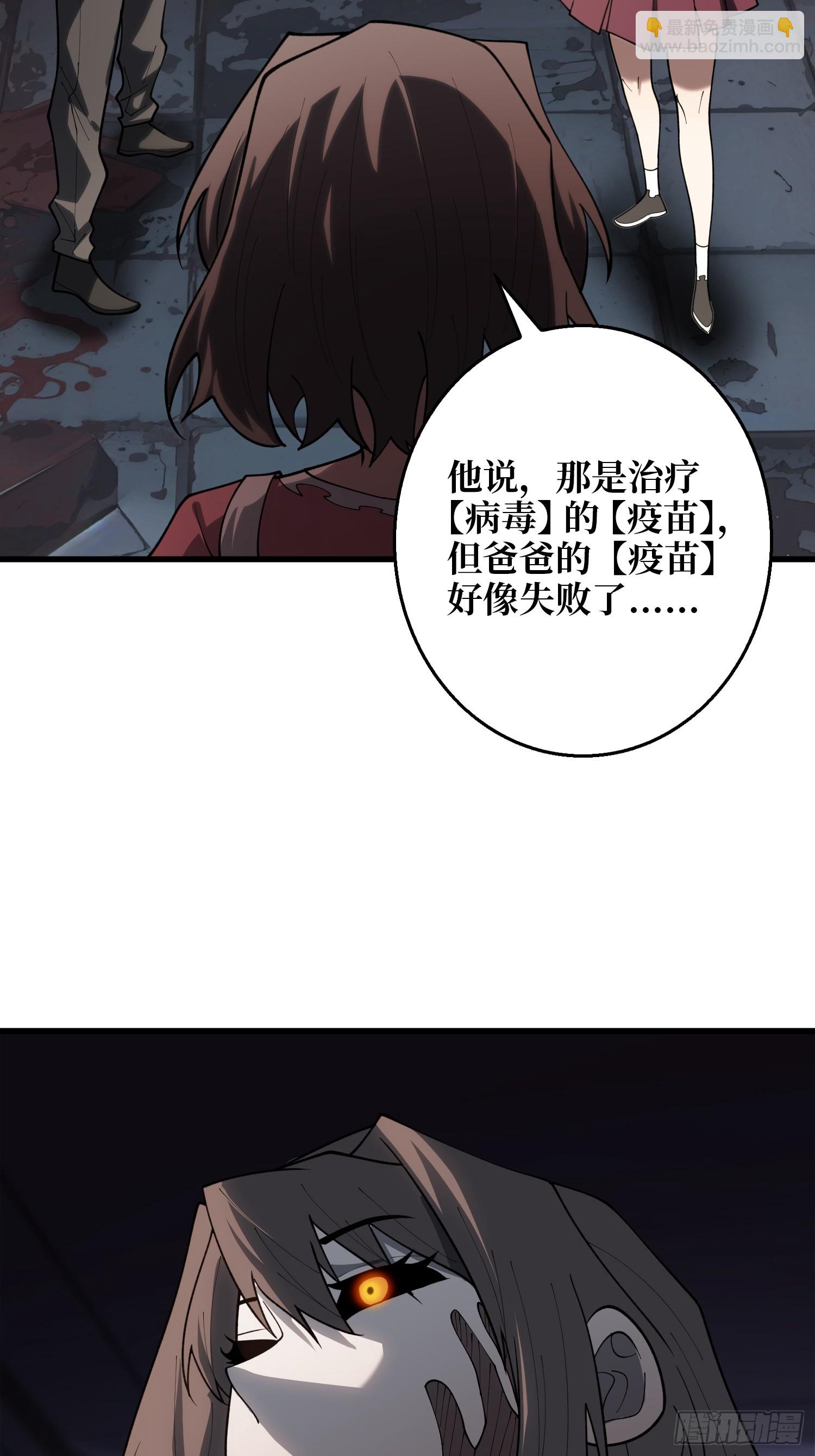 第11话 来和我玩游戏吧29