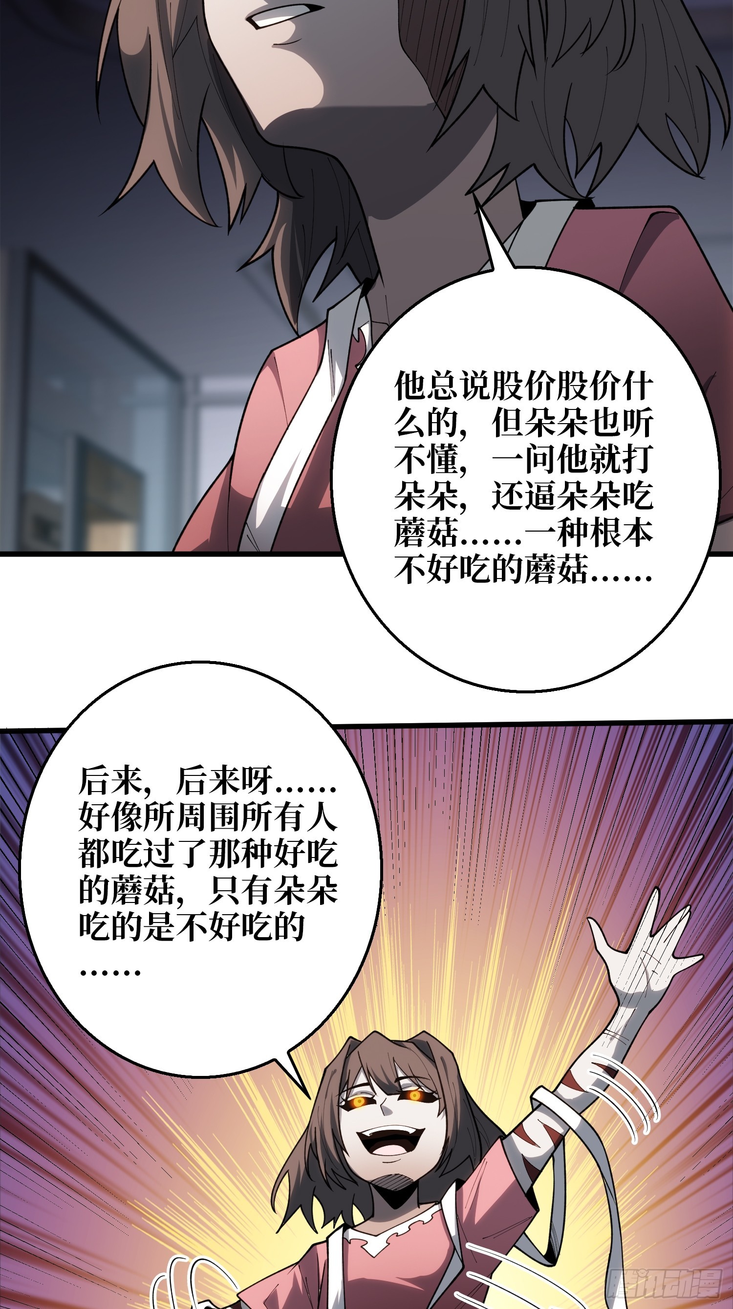 第11话 来和我玩游戏吧30