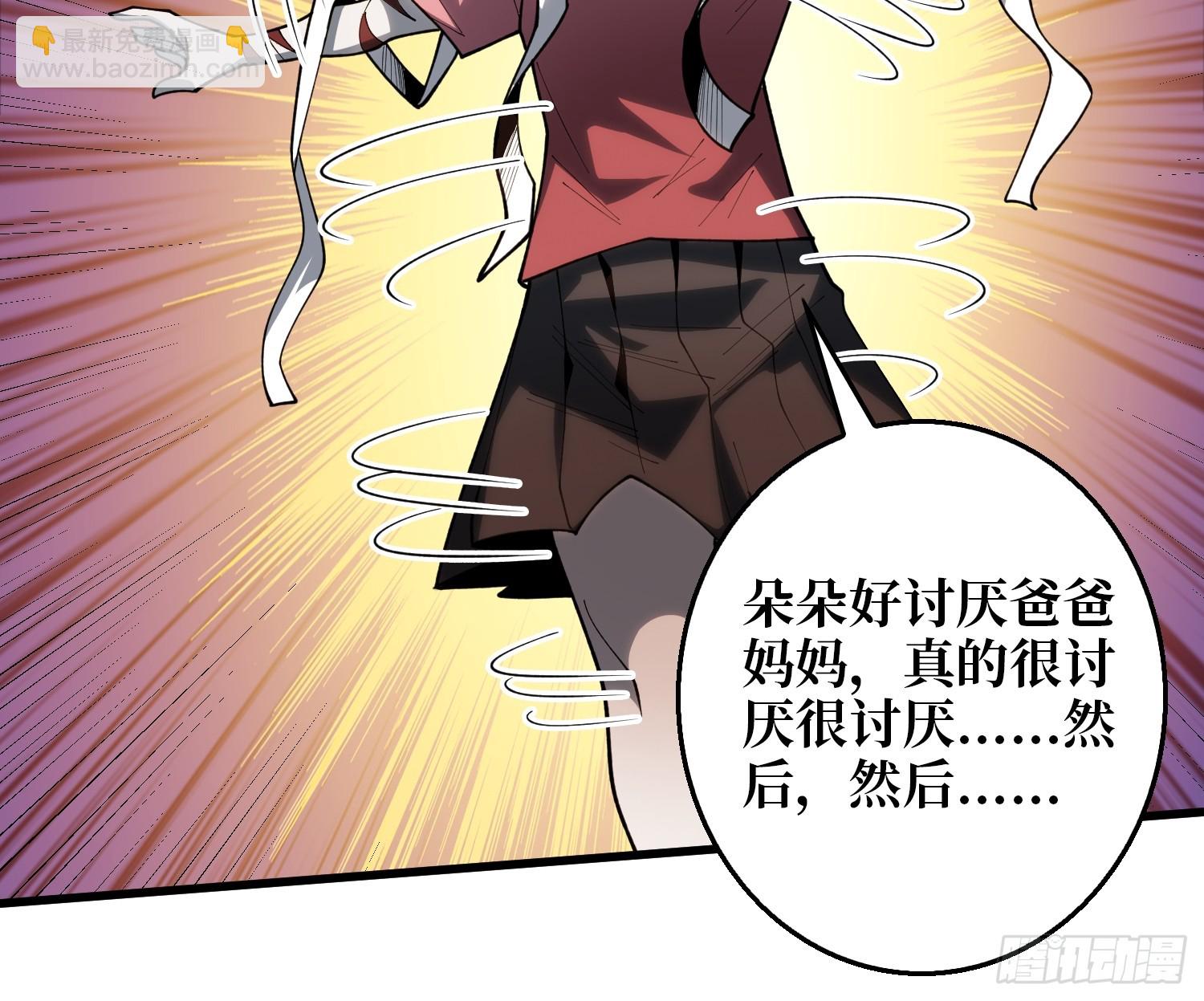 第11话 来和我玩游戏吧31