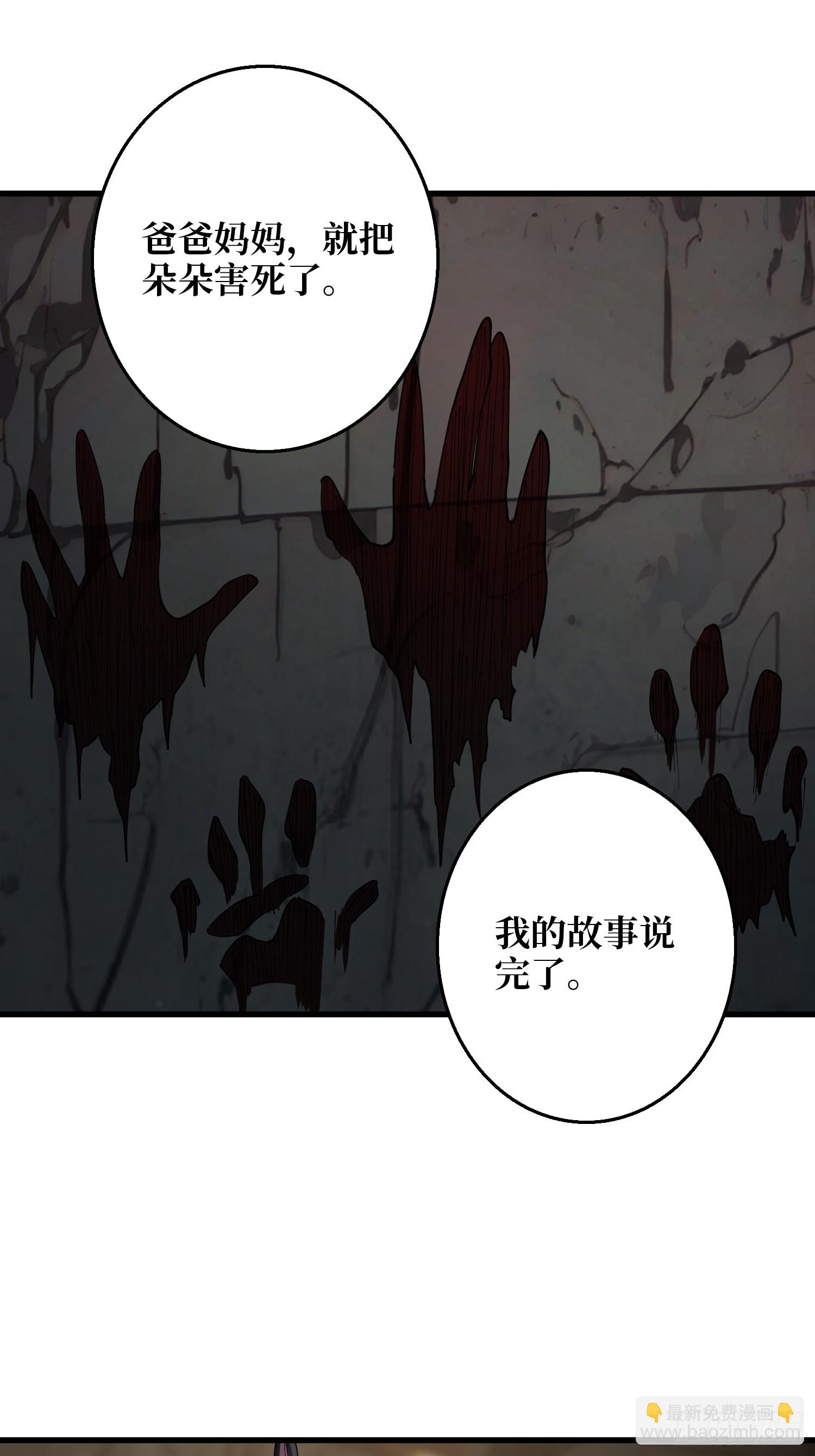 第11话 来和我玩游戏吧32