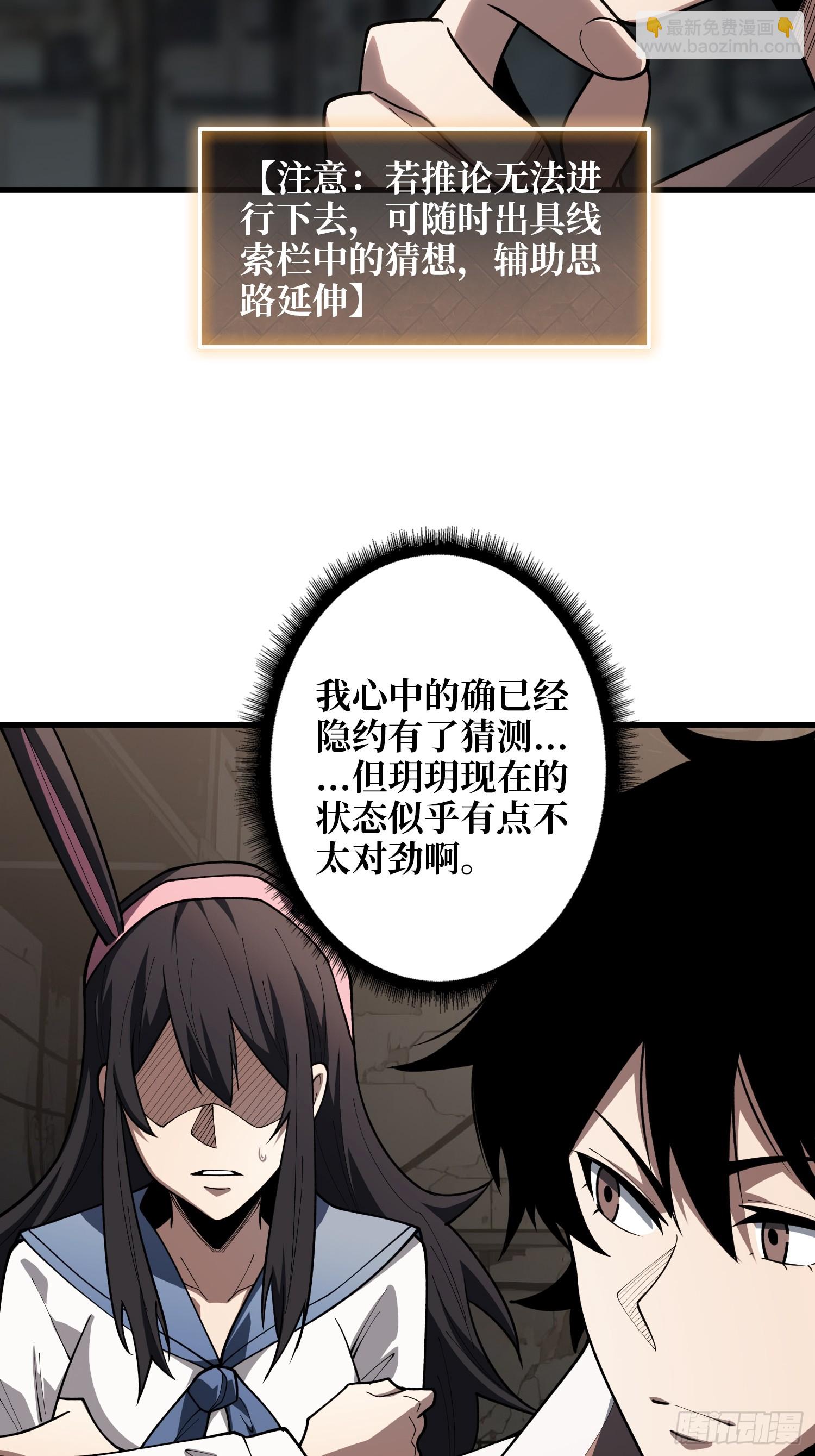 第11话 来和我玩游戏吧35