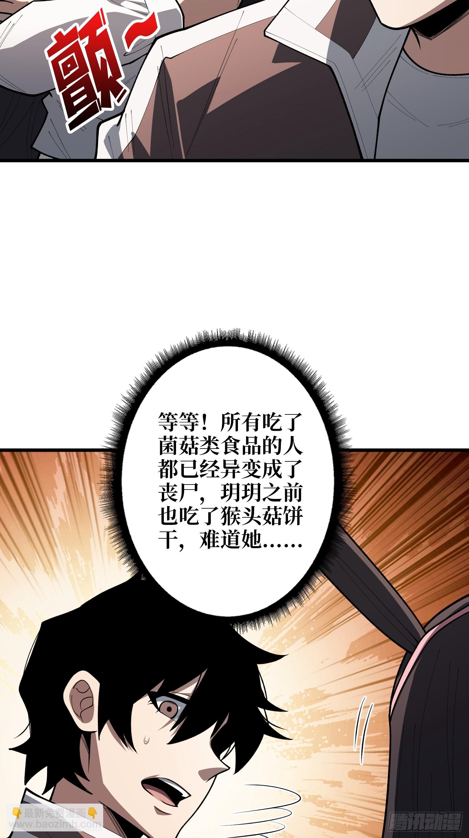 第11话 来和我玩游戏吧36