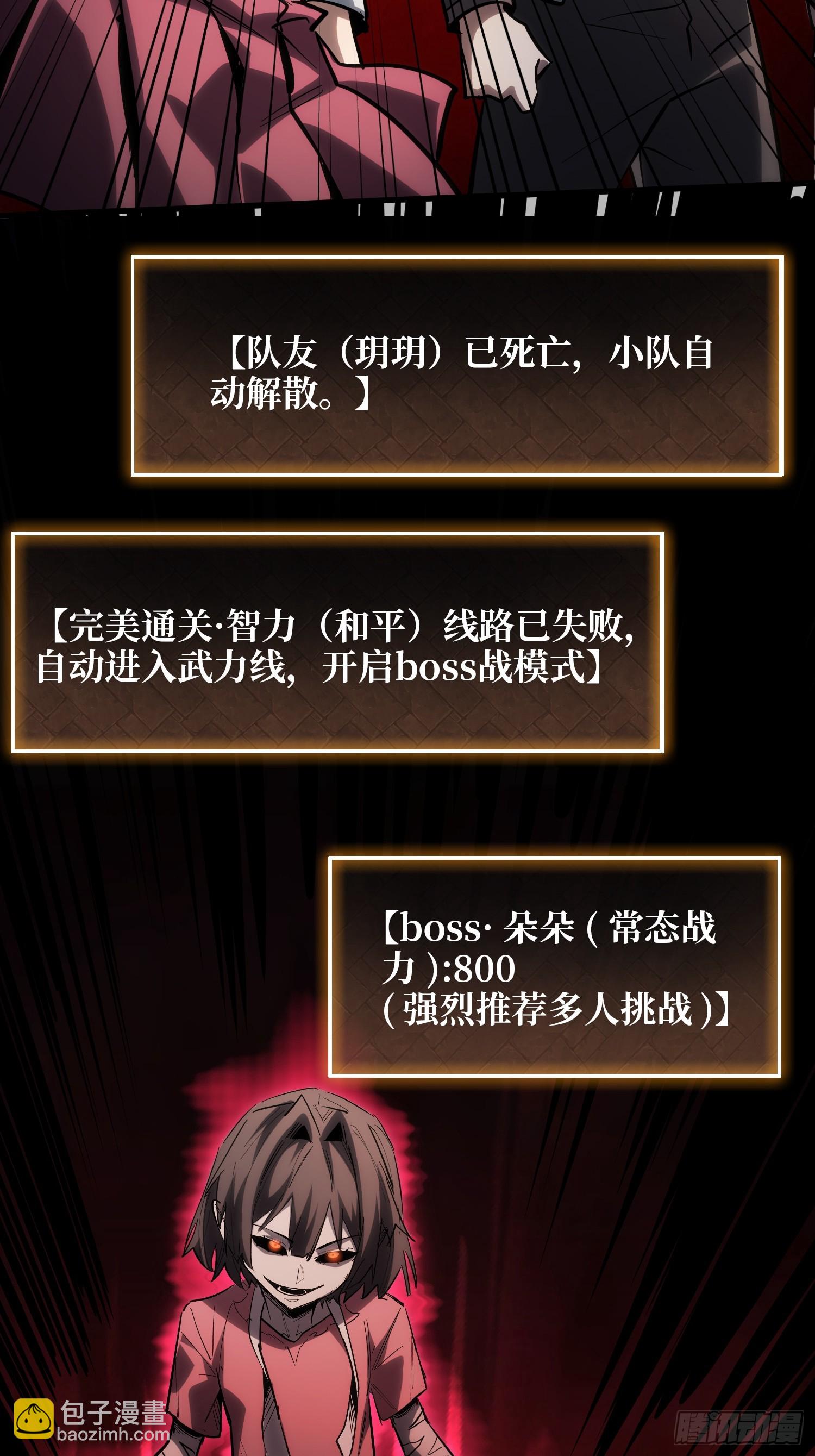 第11话 来和我玩游戏吧45