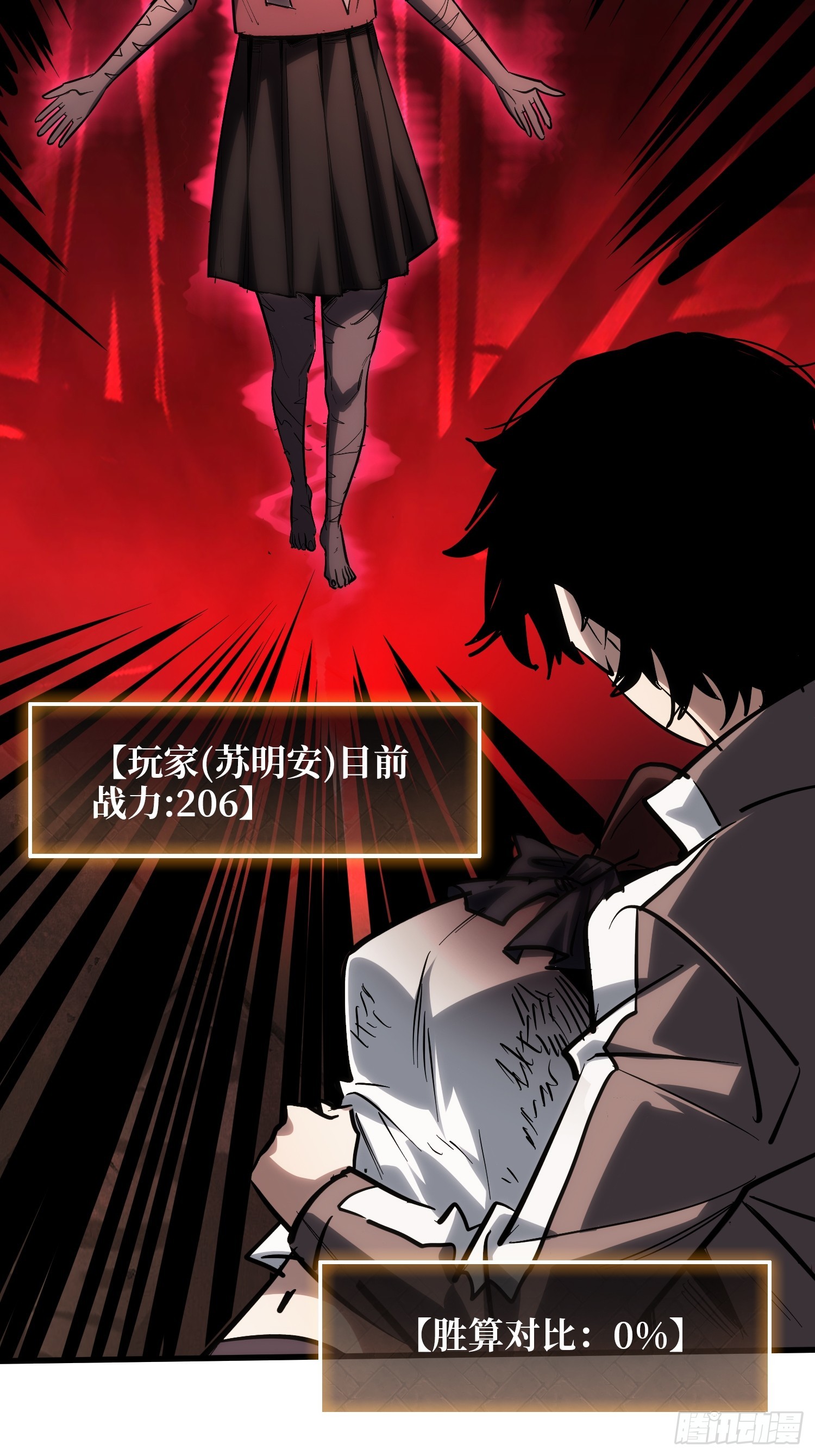 第11话 来和我玩游戏吧46