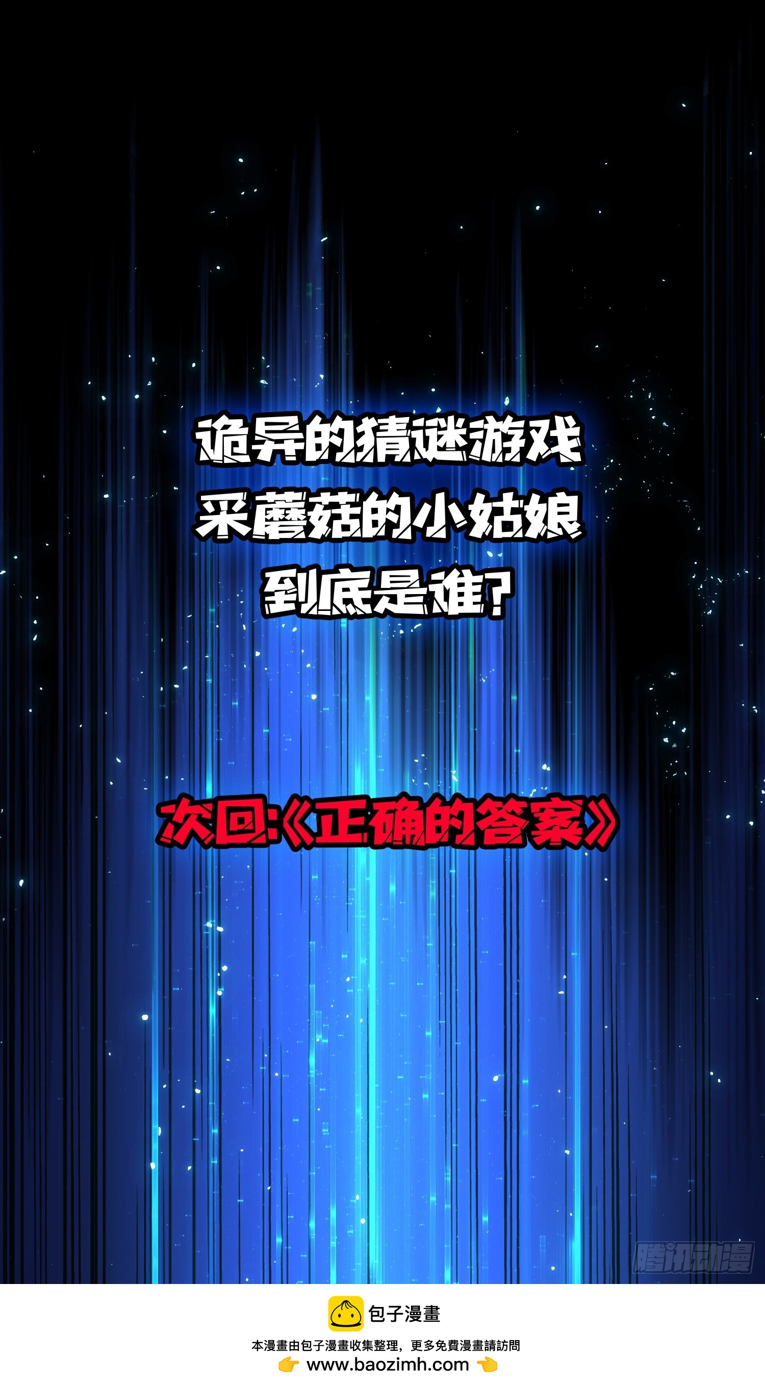 第11话 来和我玩游戏吧48